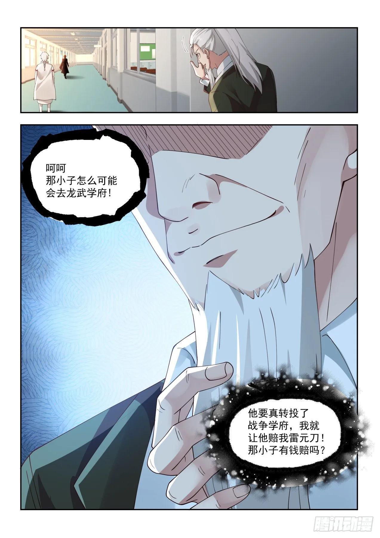 南元竟有这种天才 第7页