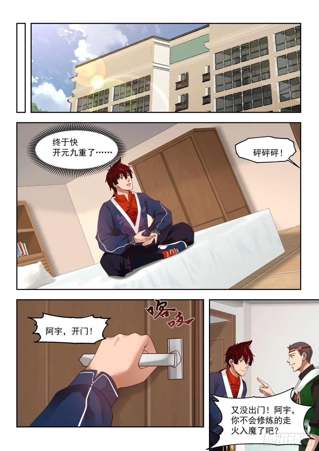 南元竟有这种天才 第8页