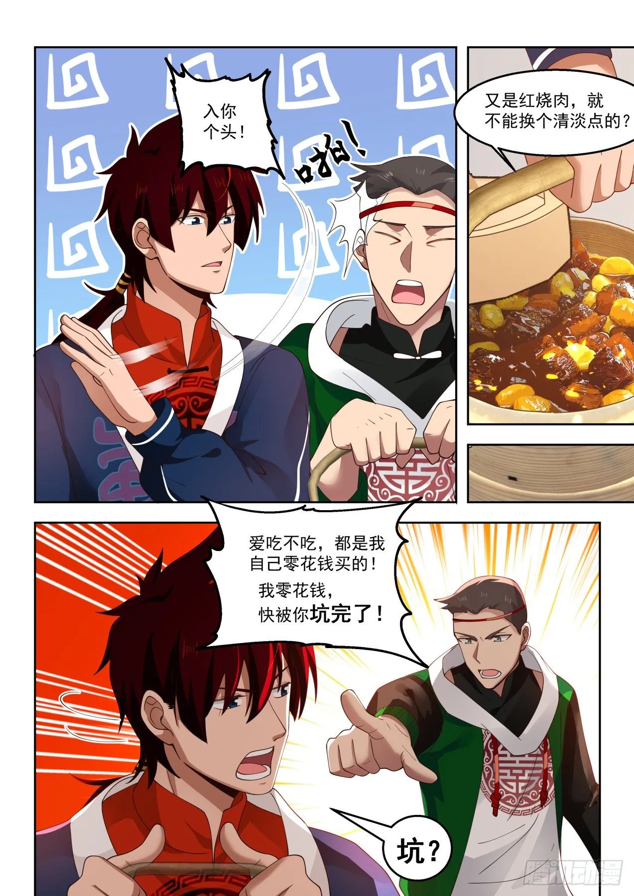 南元竟有这种天才 第9页