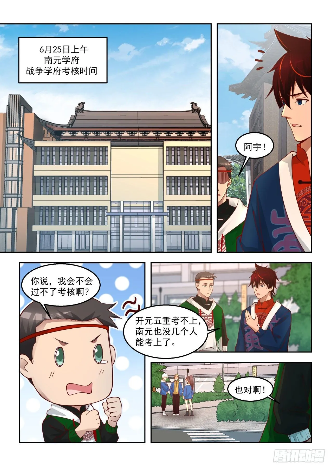 吴岚 第3页