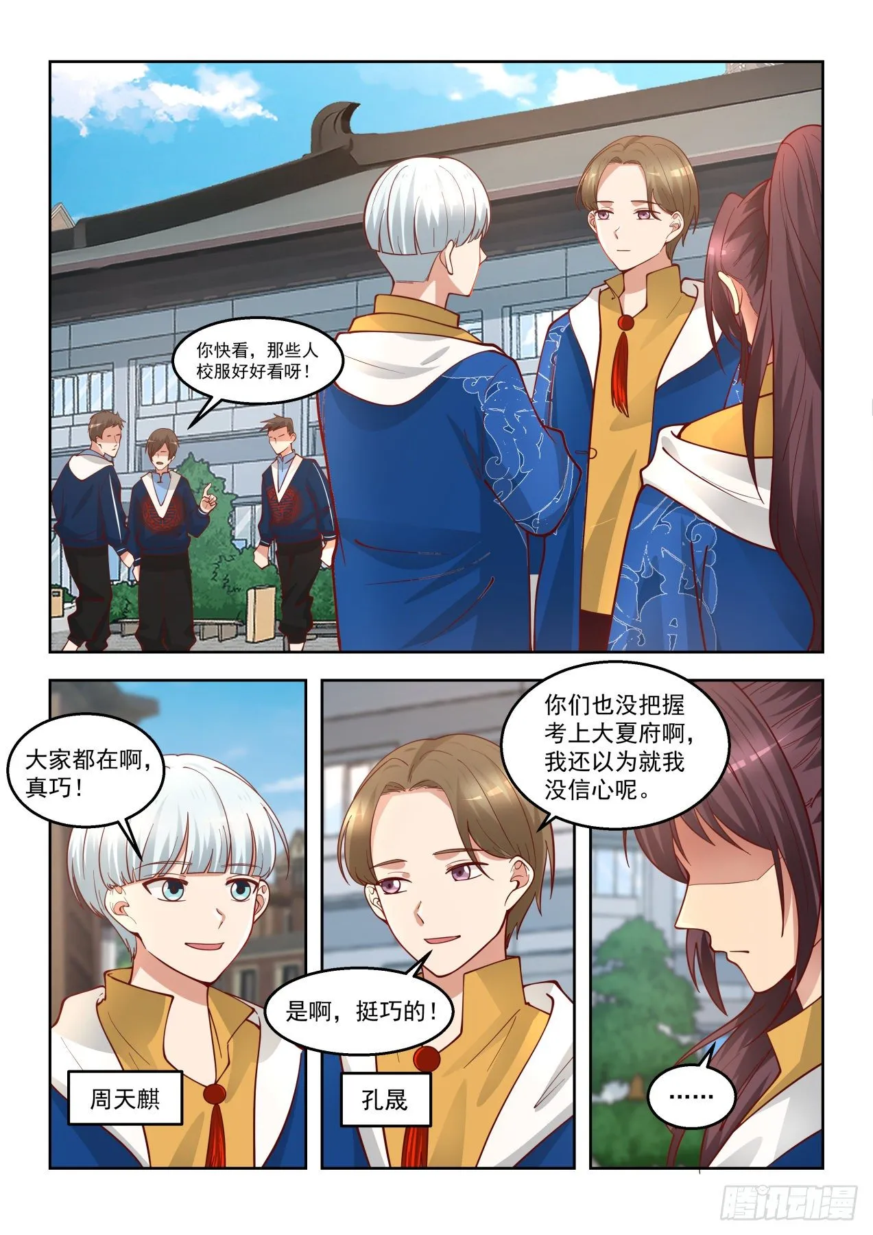 吴岚 第4页
