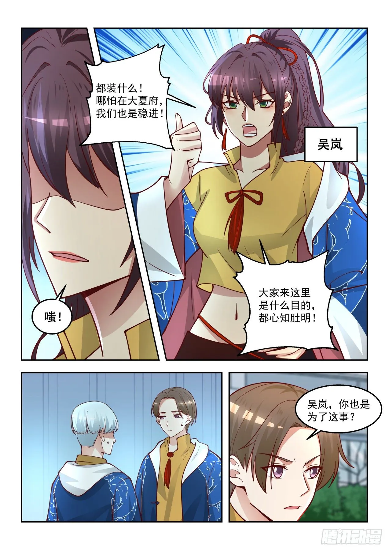 吴岚 第5页