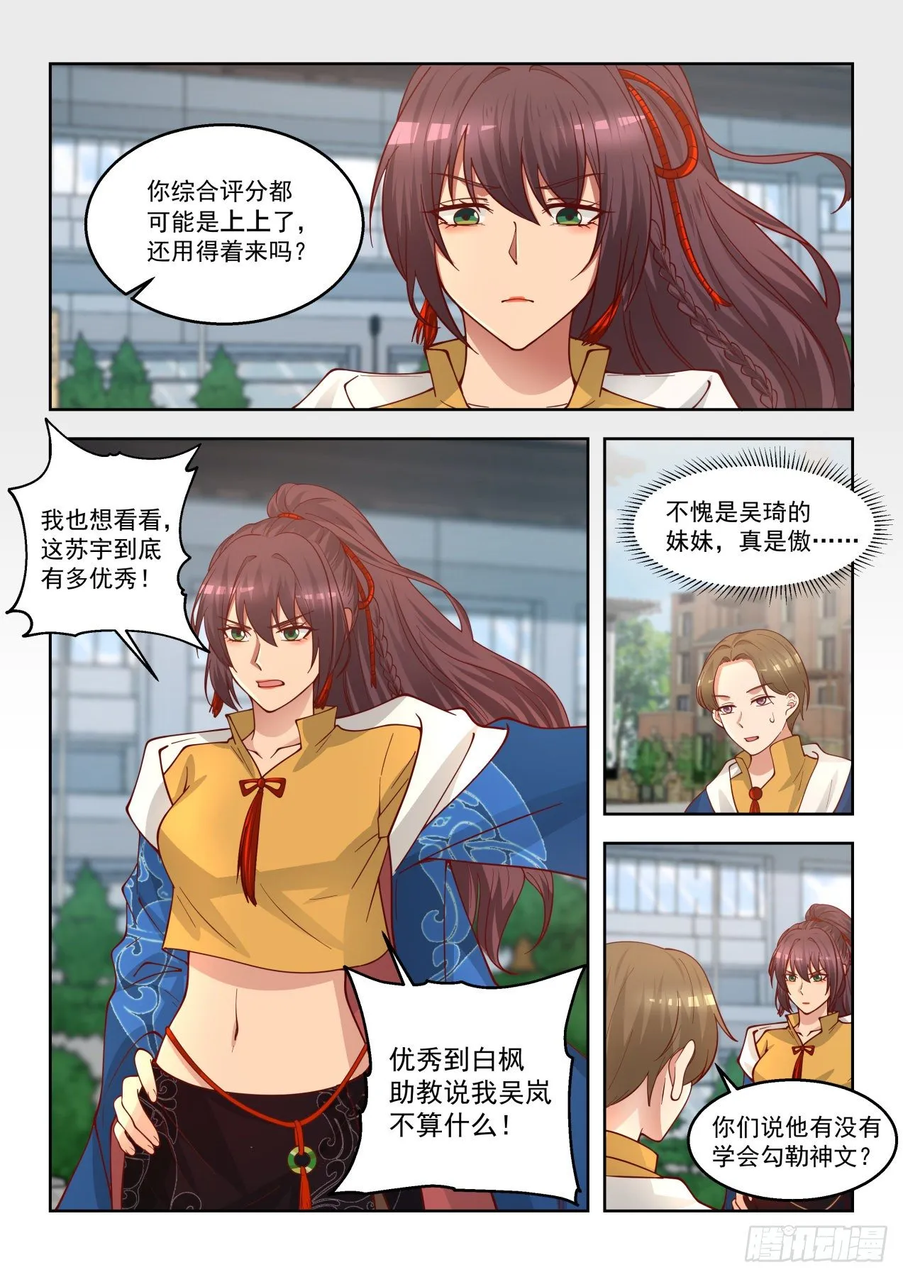 吴岚 第6页