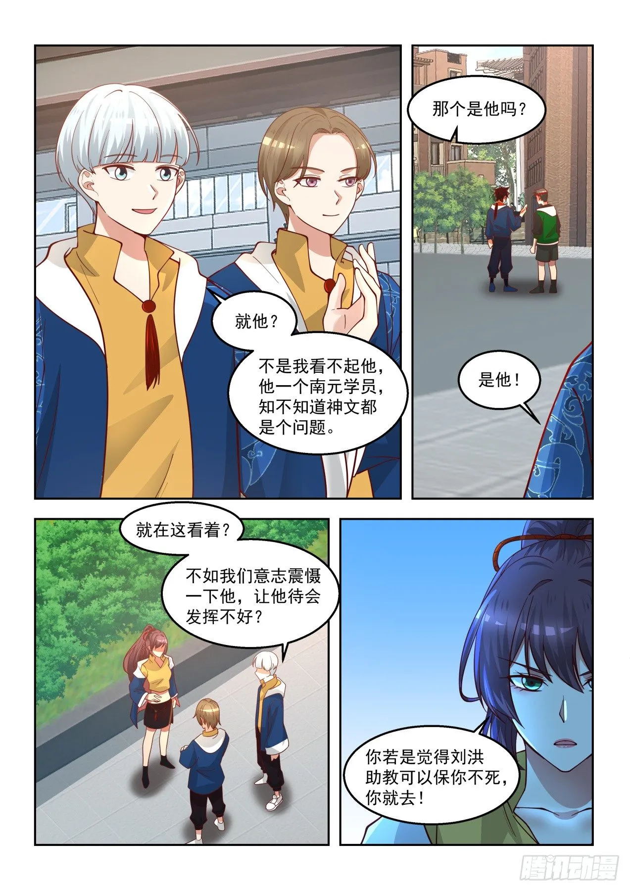 吴岚 第7页