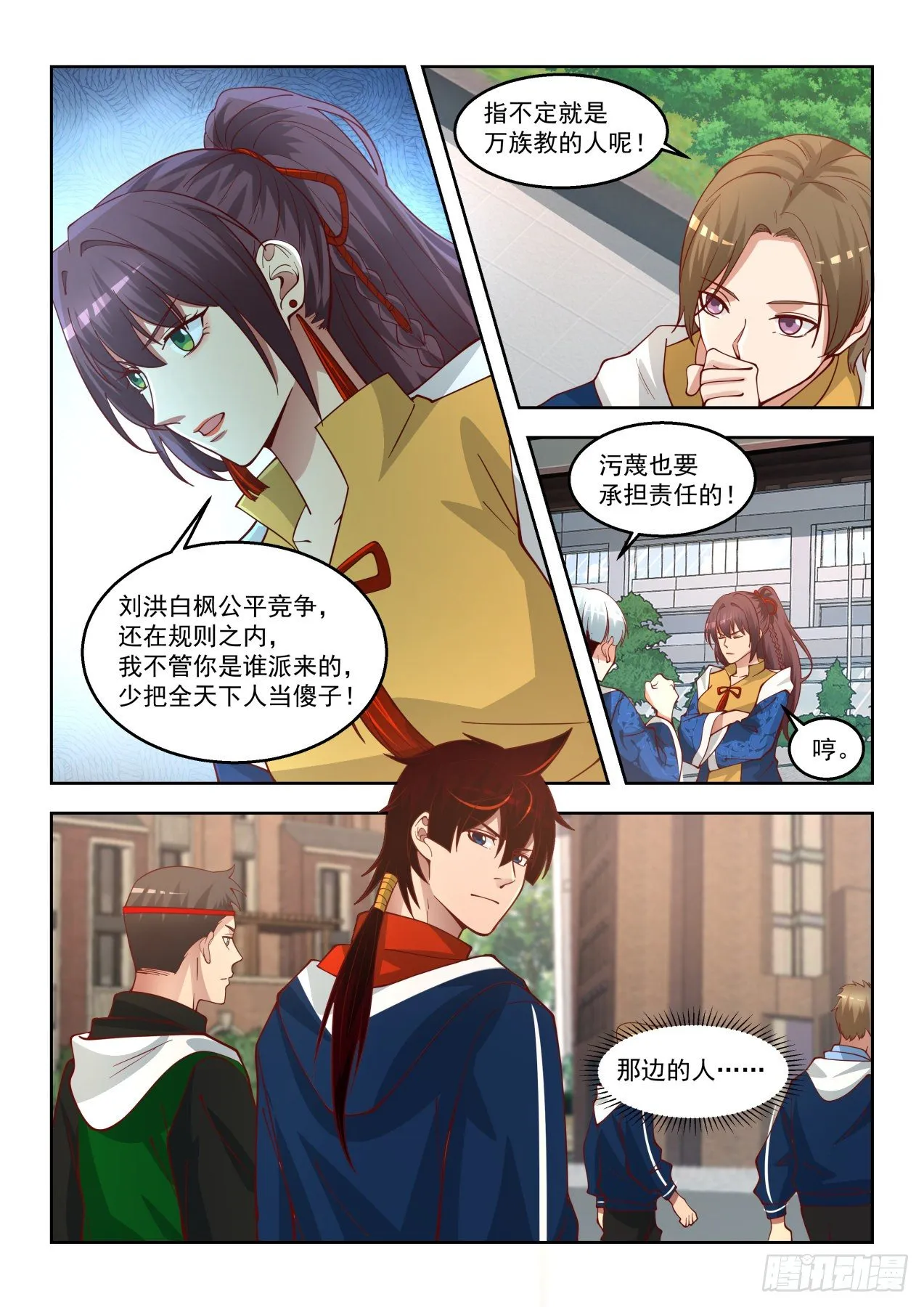 吴岚 第8页