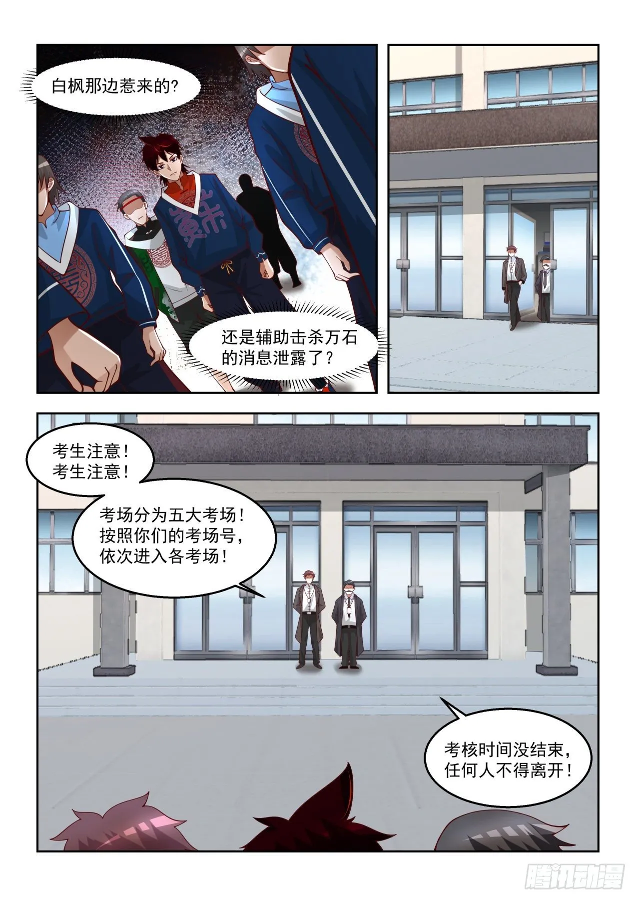 吴岚 第10页
