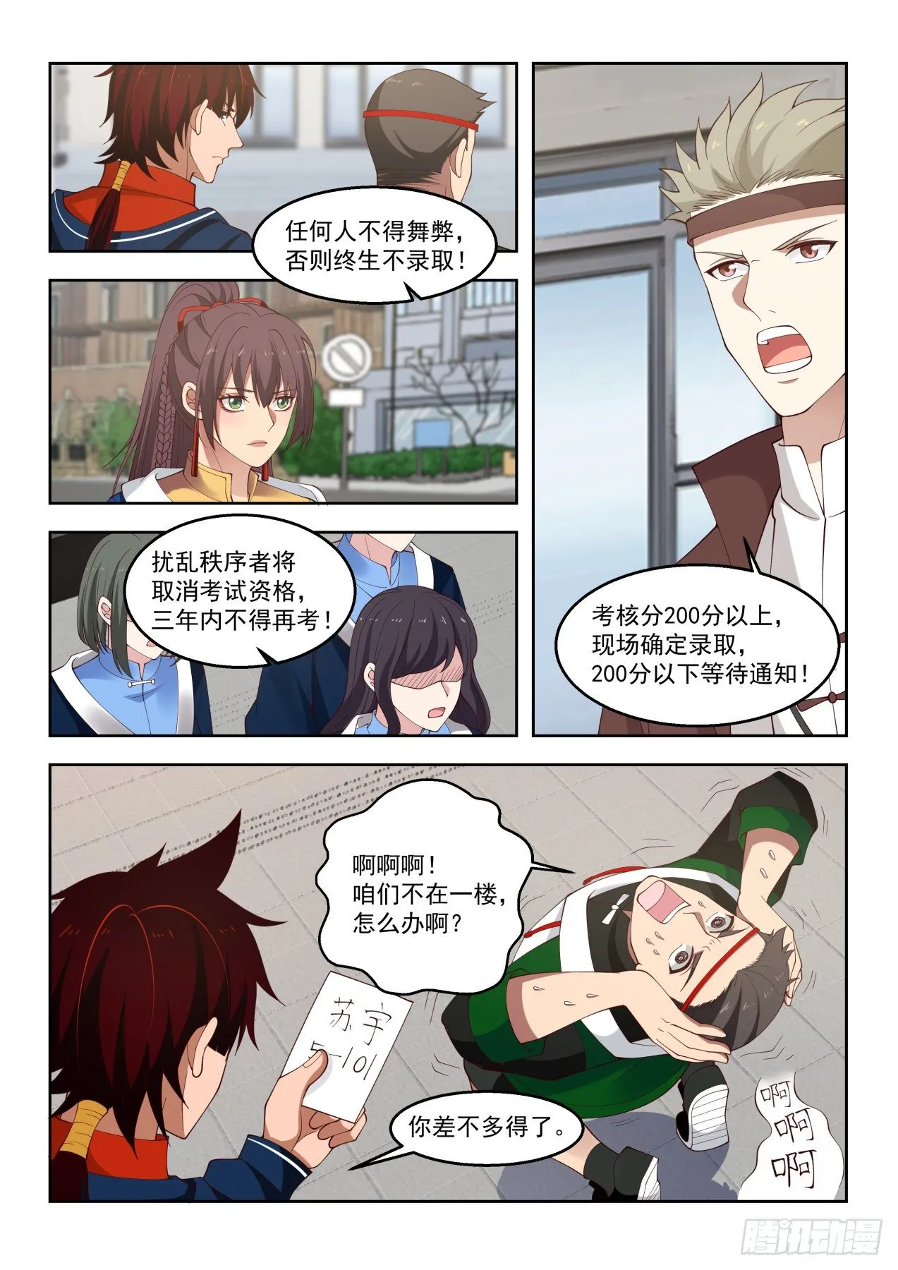 吴岚 第11页