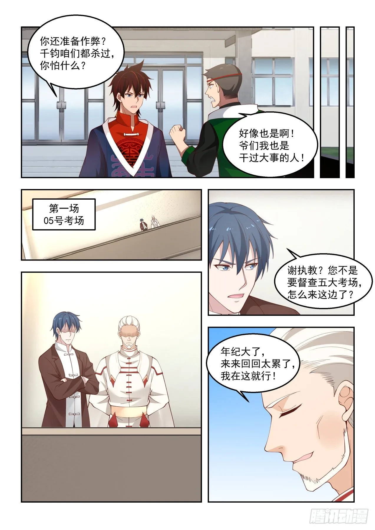 吴岚 第12页