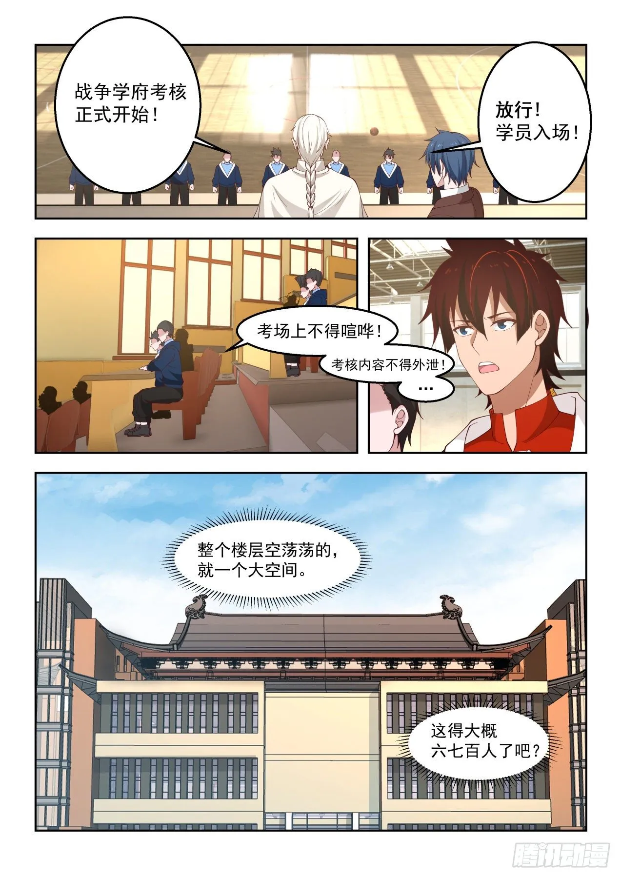 吴岚 第13页
