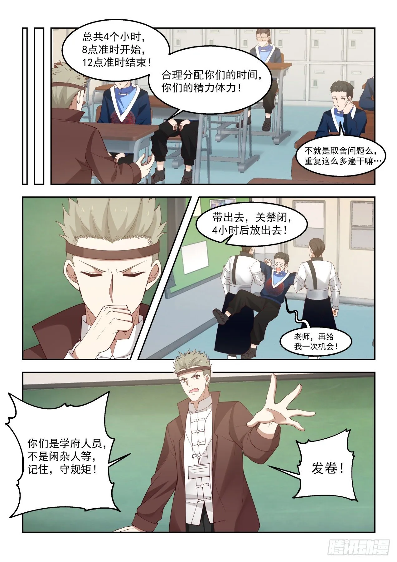 吴岚 第14页