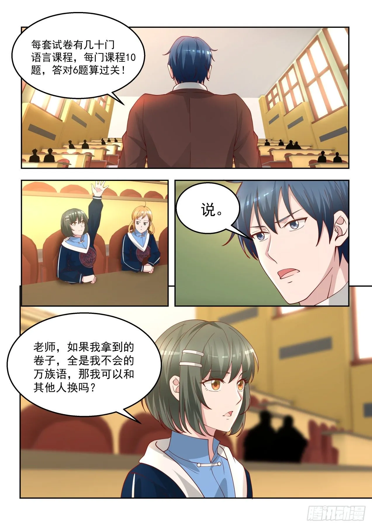 第一场考核开始 第4页