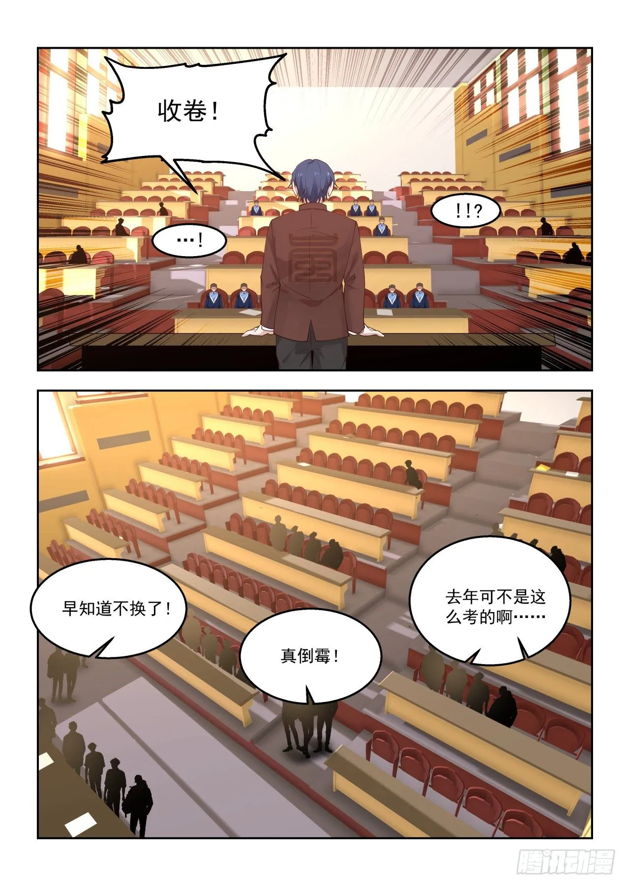 第一场考核开始 第13页