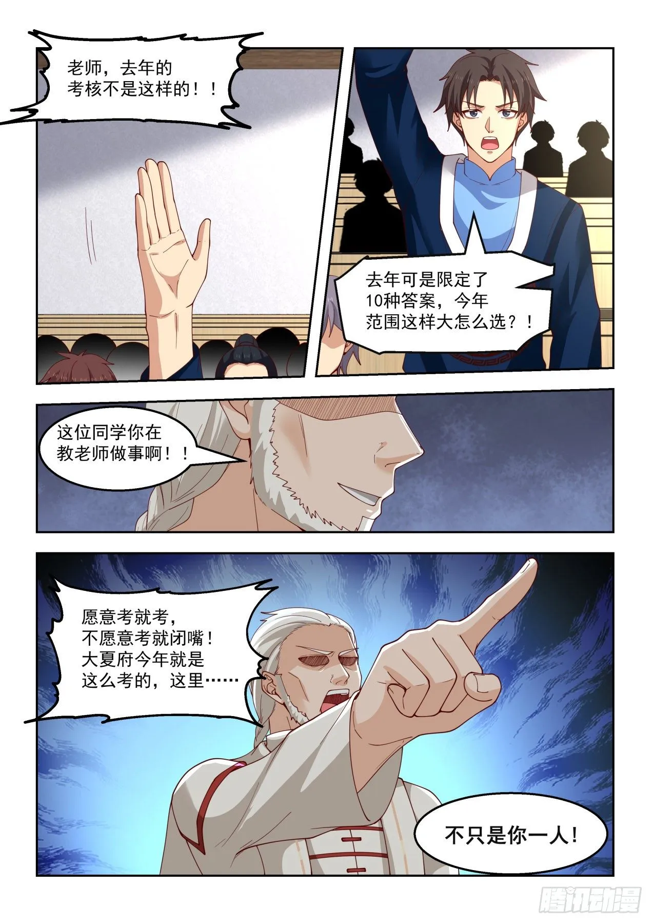 我就掏刀子砍死你了！ 第5页