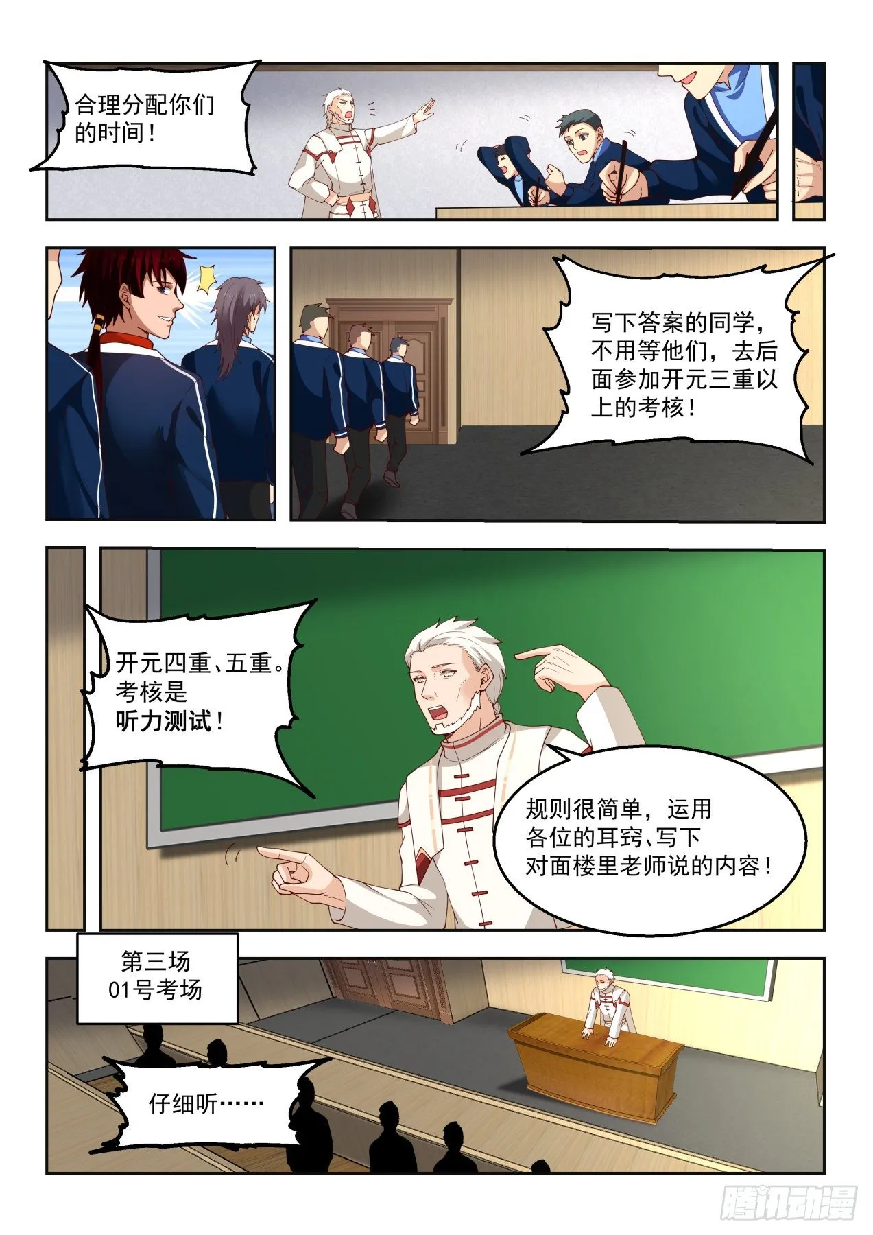 我就掏刀子砍死你了！ 第7页