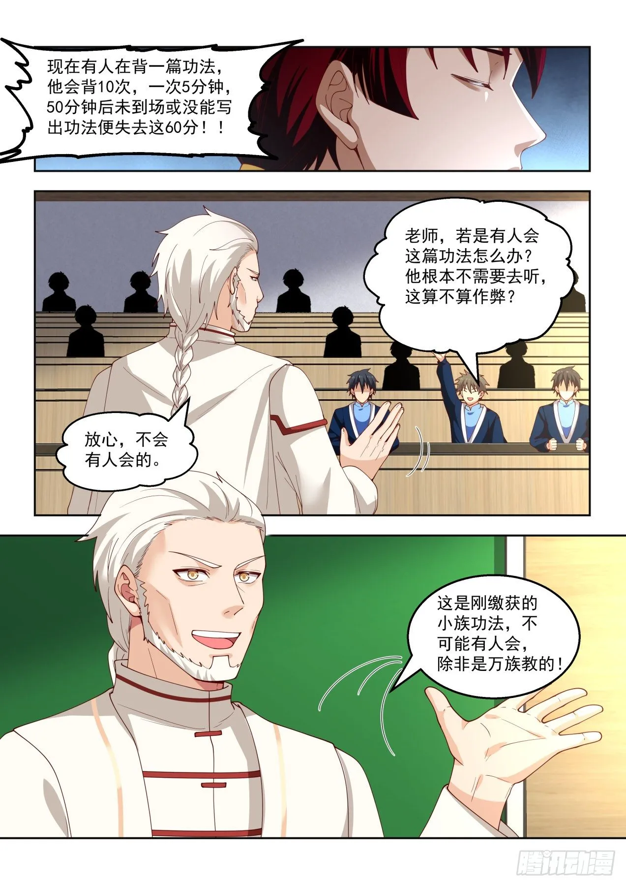 我就掏刀子砍死你了！ 第8页