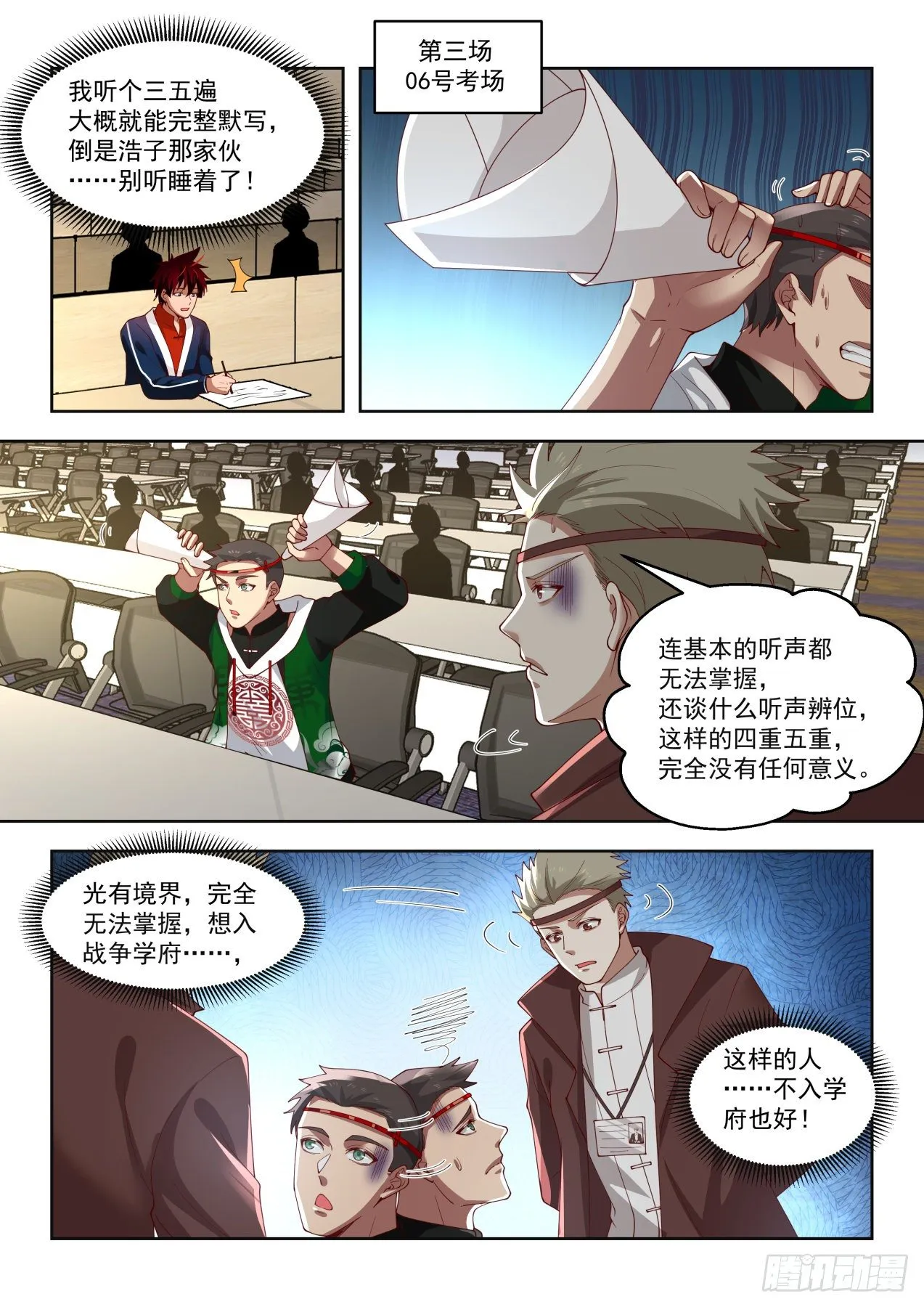 我就掏刀子砍死你了！ 第9页