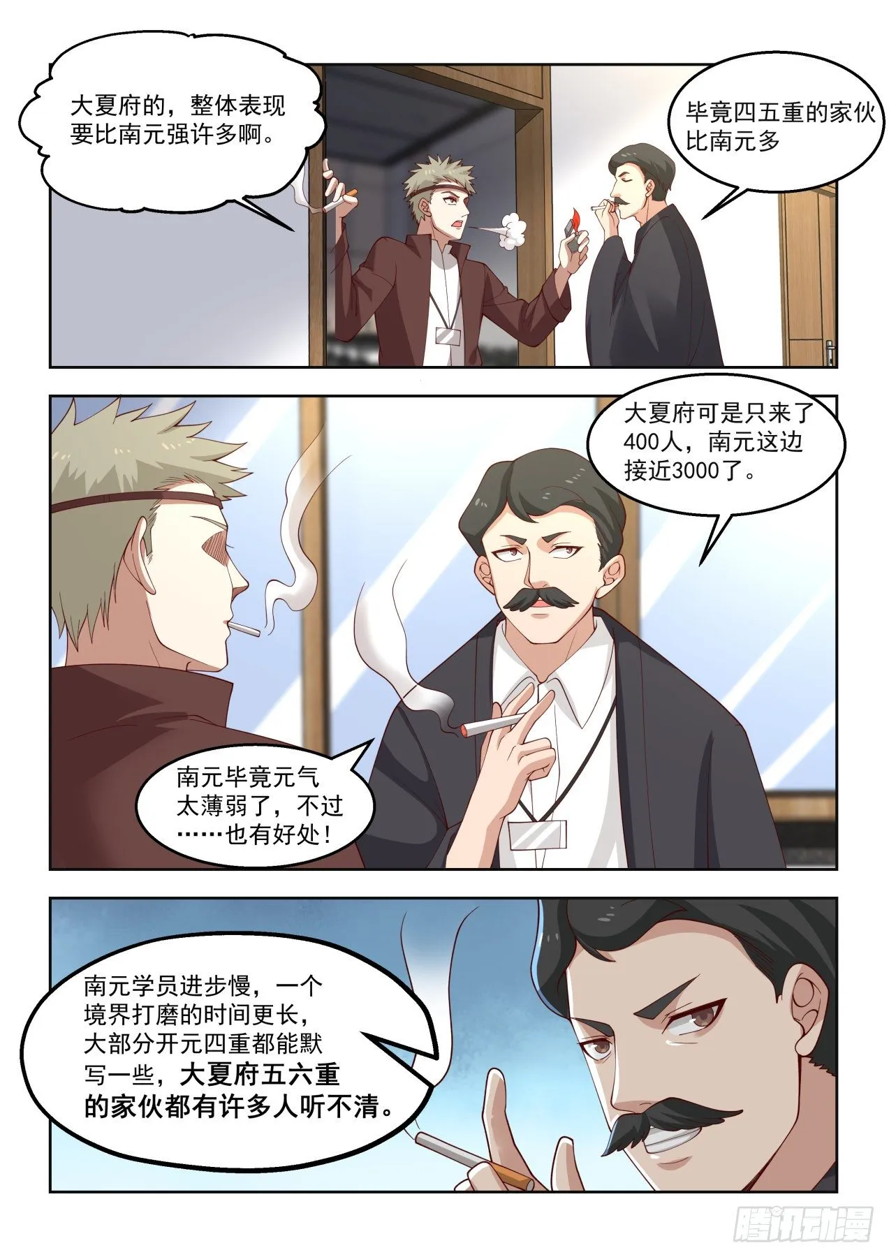 我就掏刀子砍死你了！ 第11页