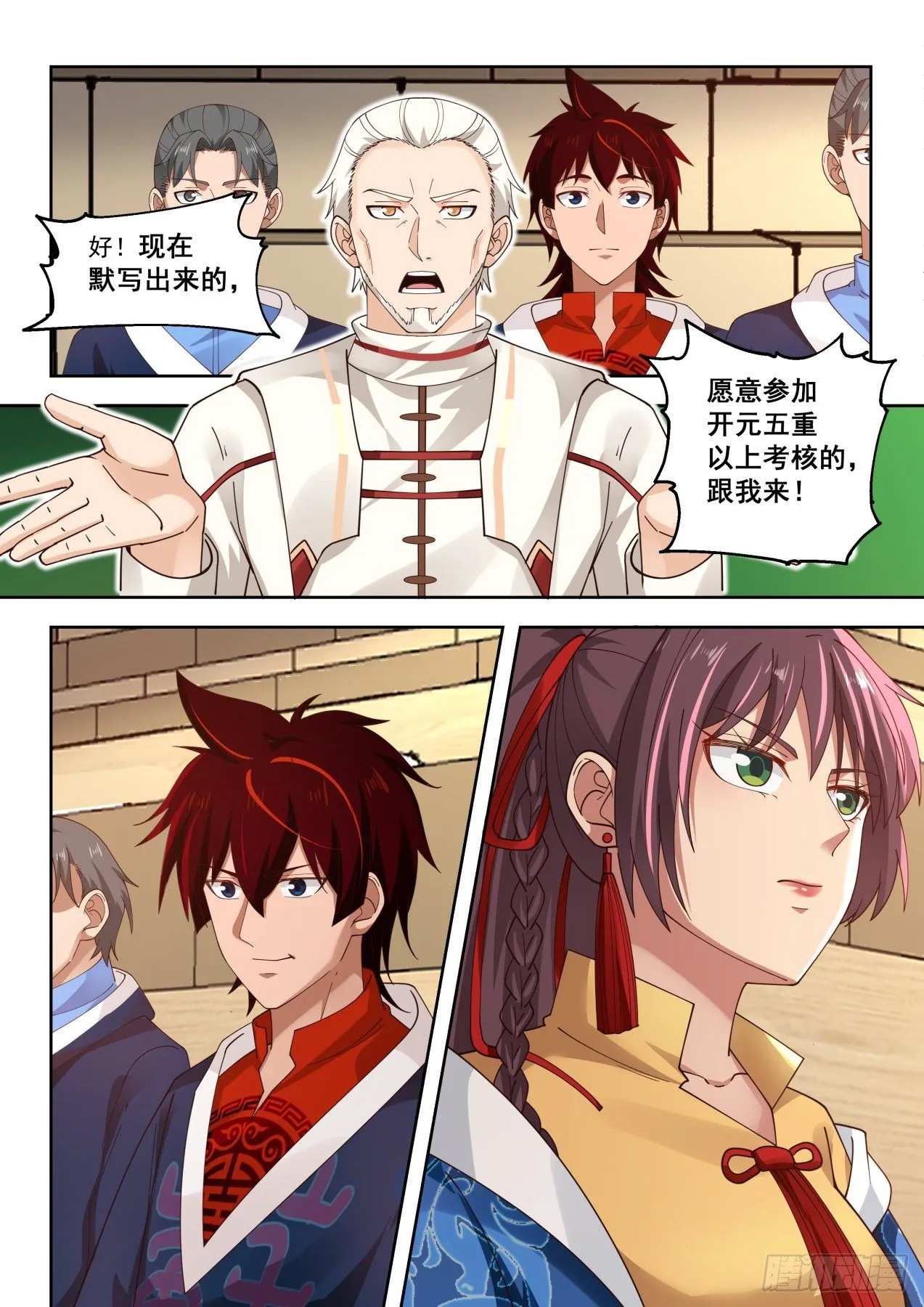 接球考核 第3页