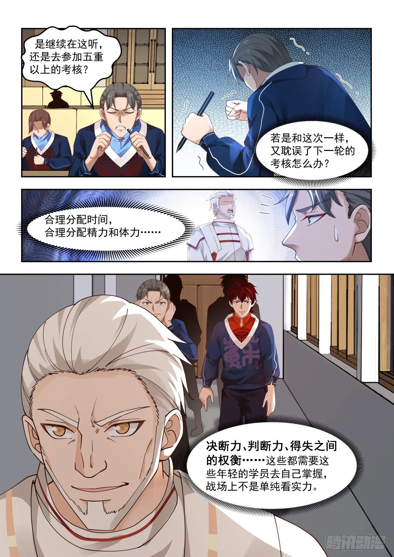 接球考核 第4页