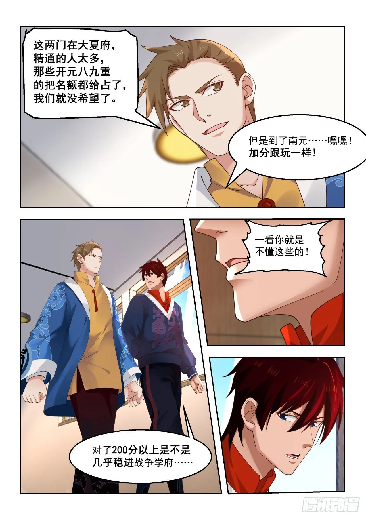 接球考核 第7页