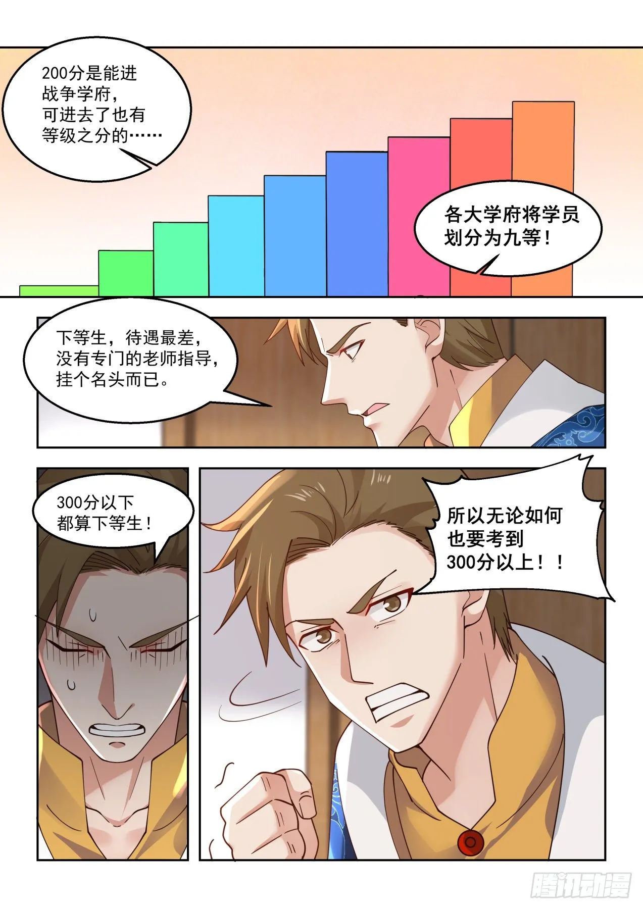 接球考核 第8页