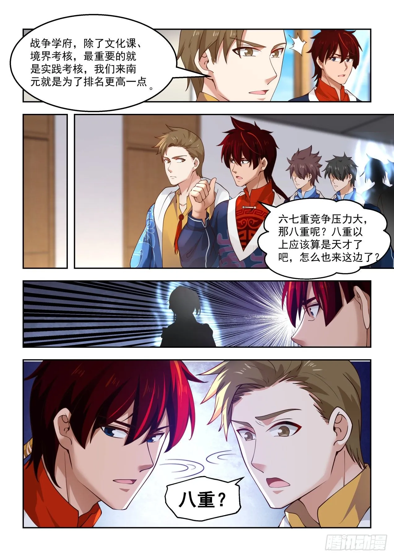 接球考核 第9页