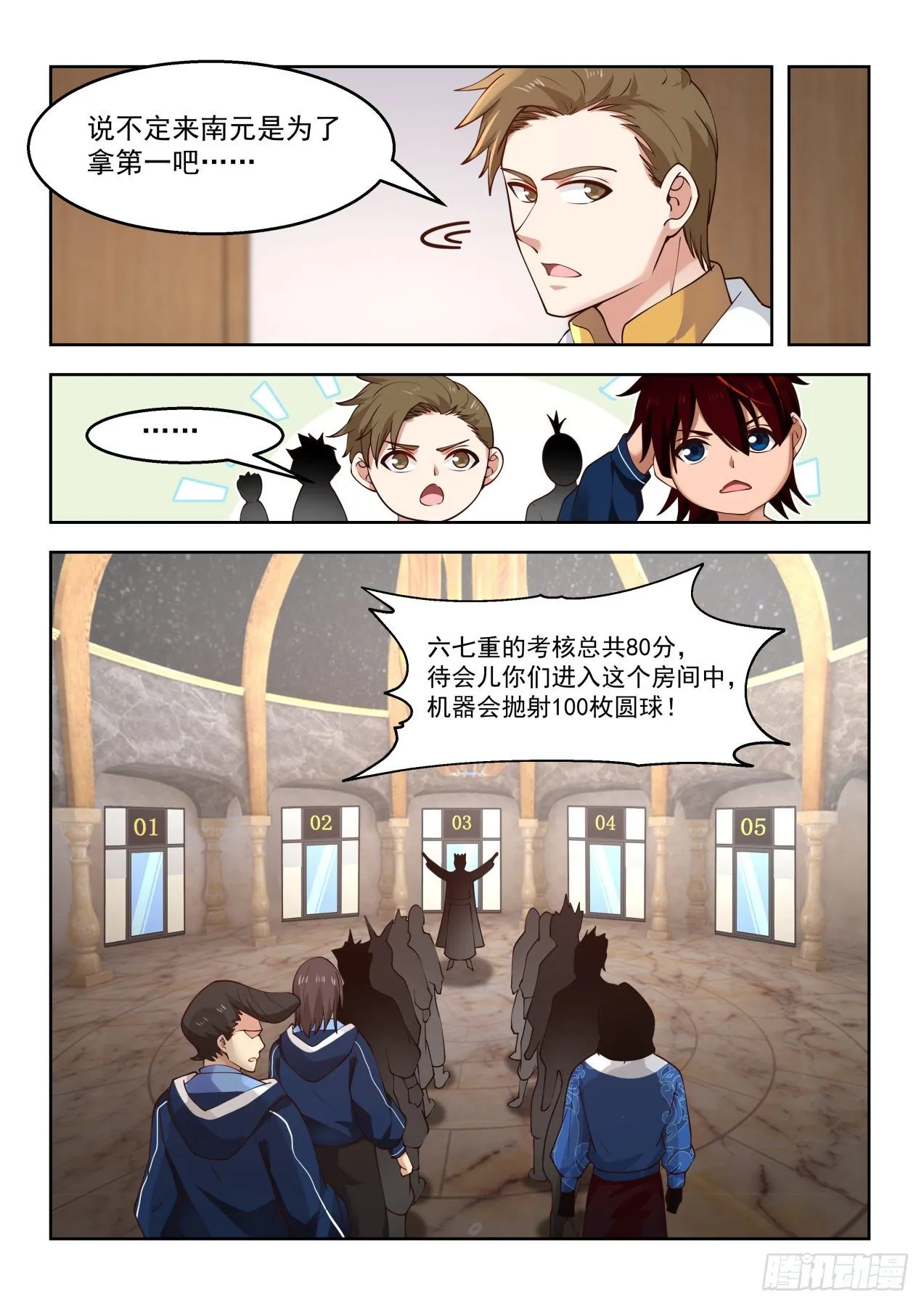 接球考核 第10页