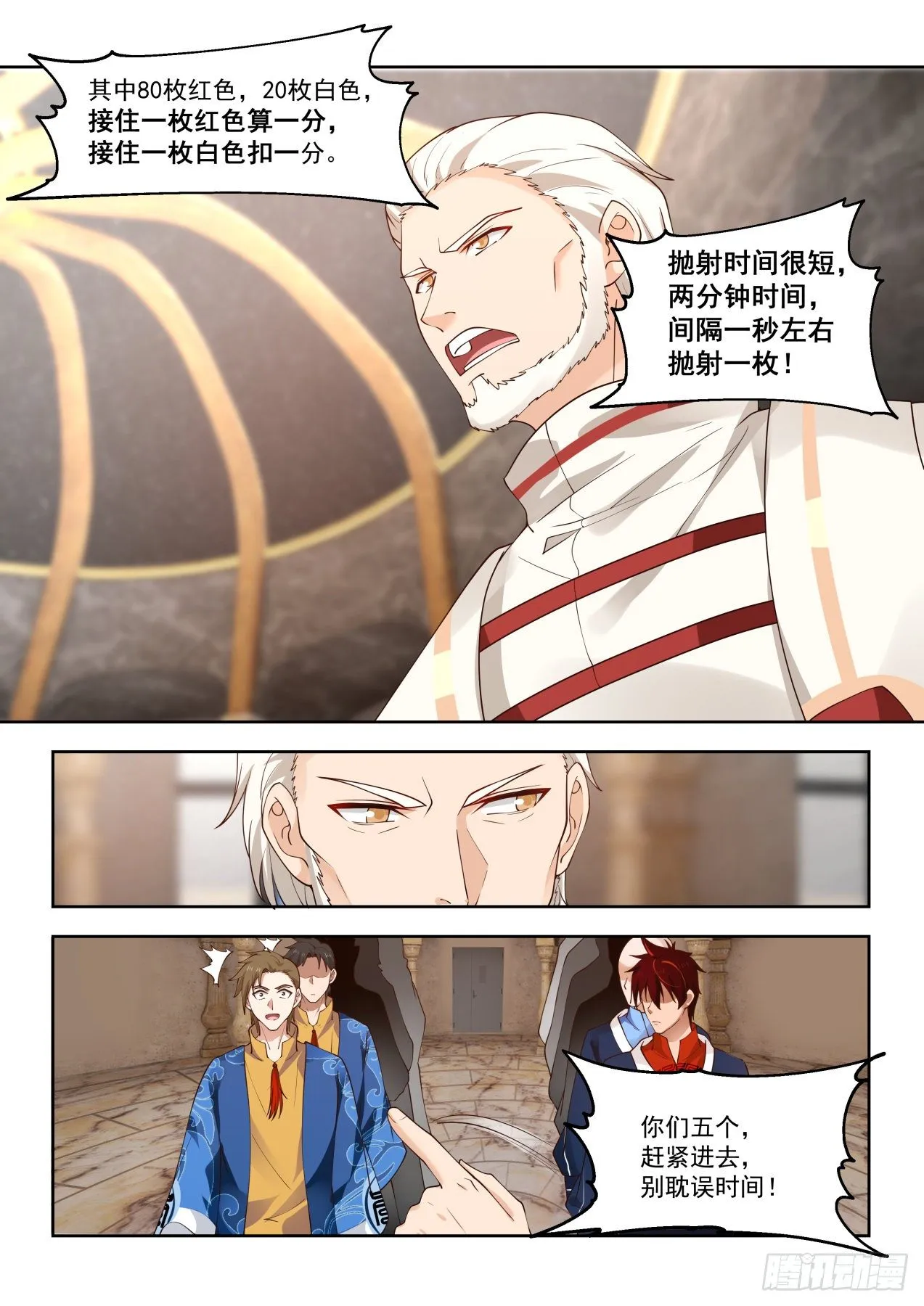 接球考核 第11页