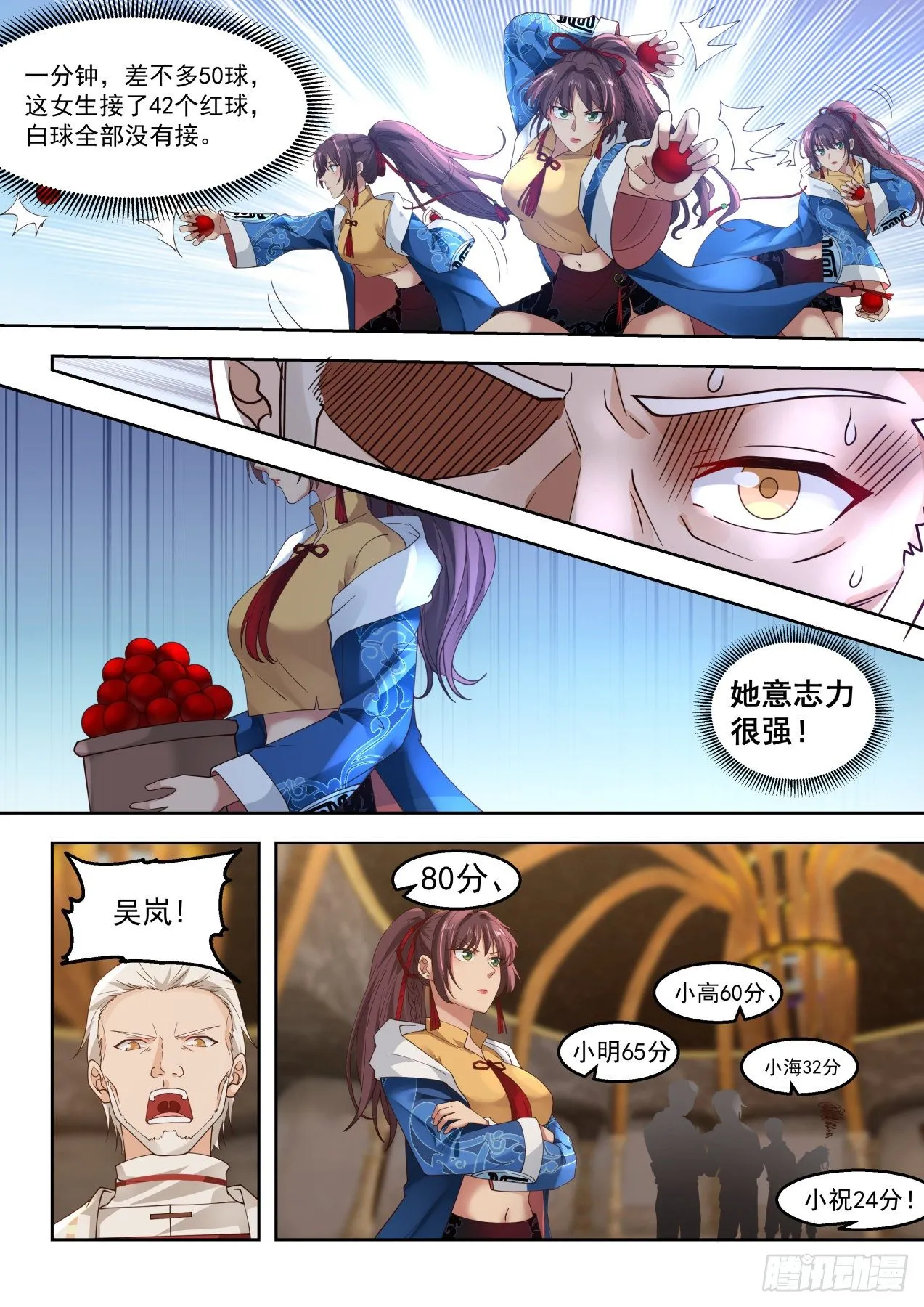 接球考核 第13页