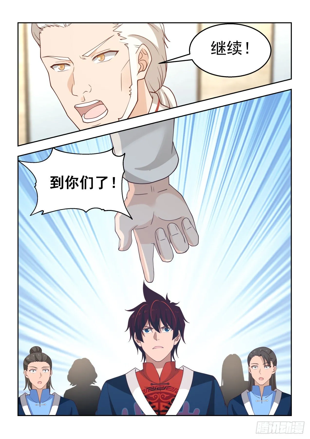 接球考核 第14页