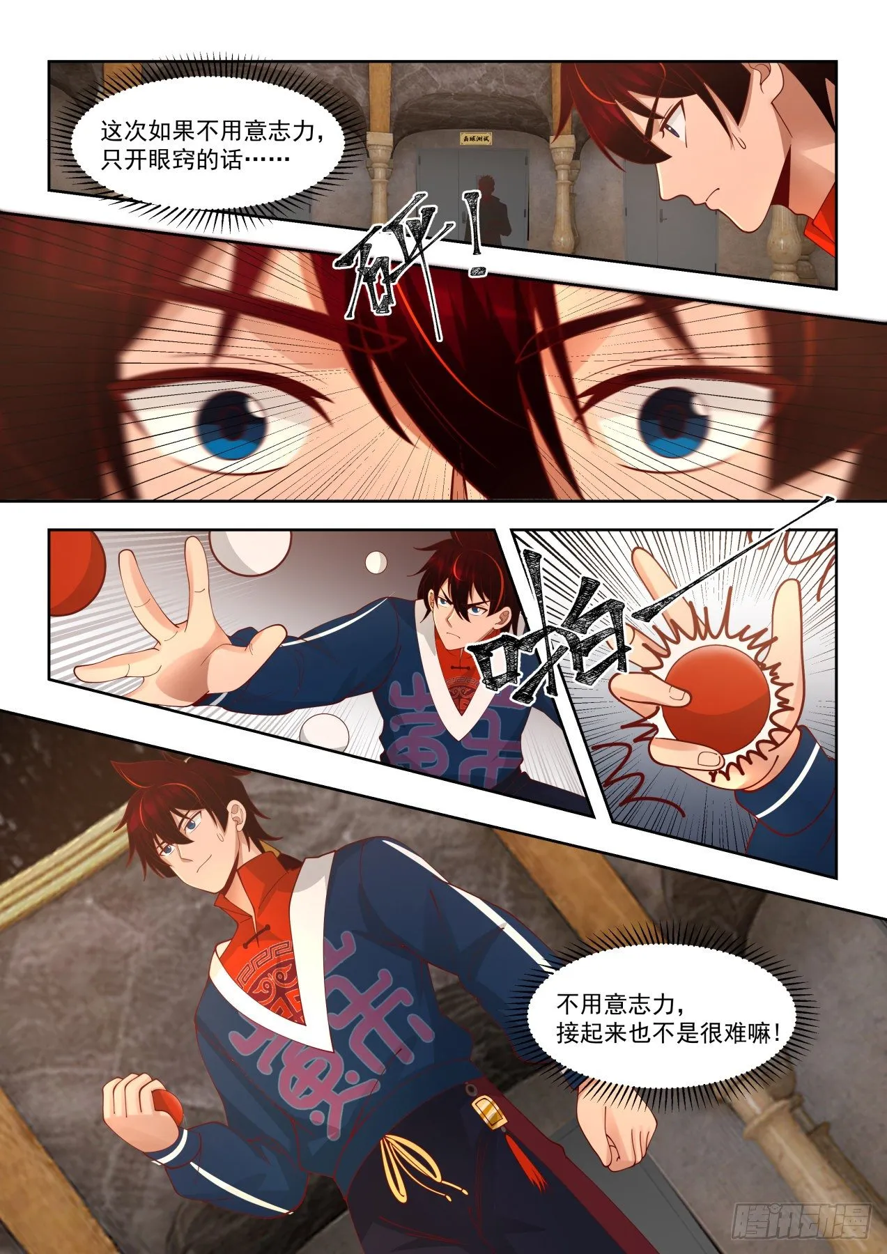 奔云马 第4页