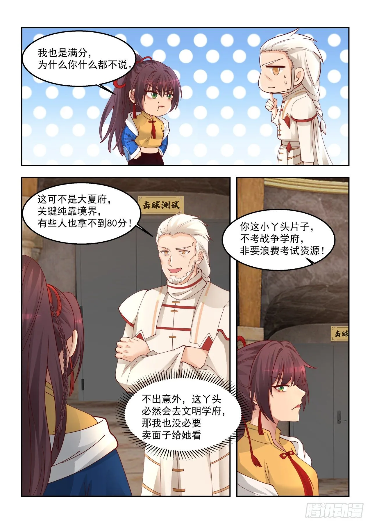 奔云马 第6页