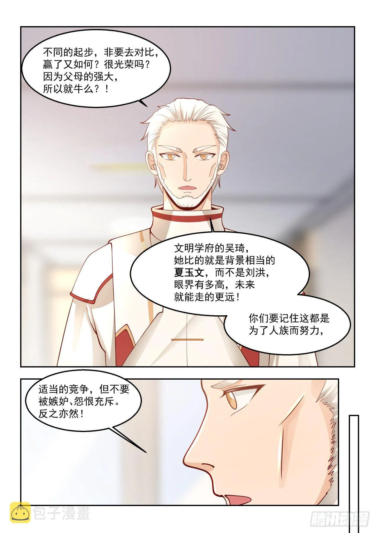 奔云马 第10页