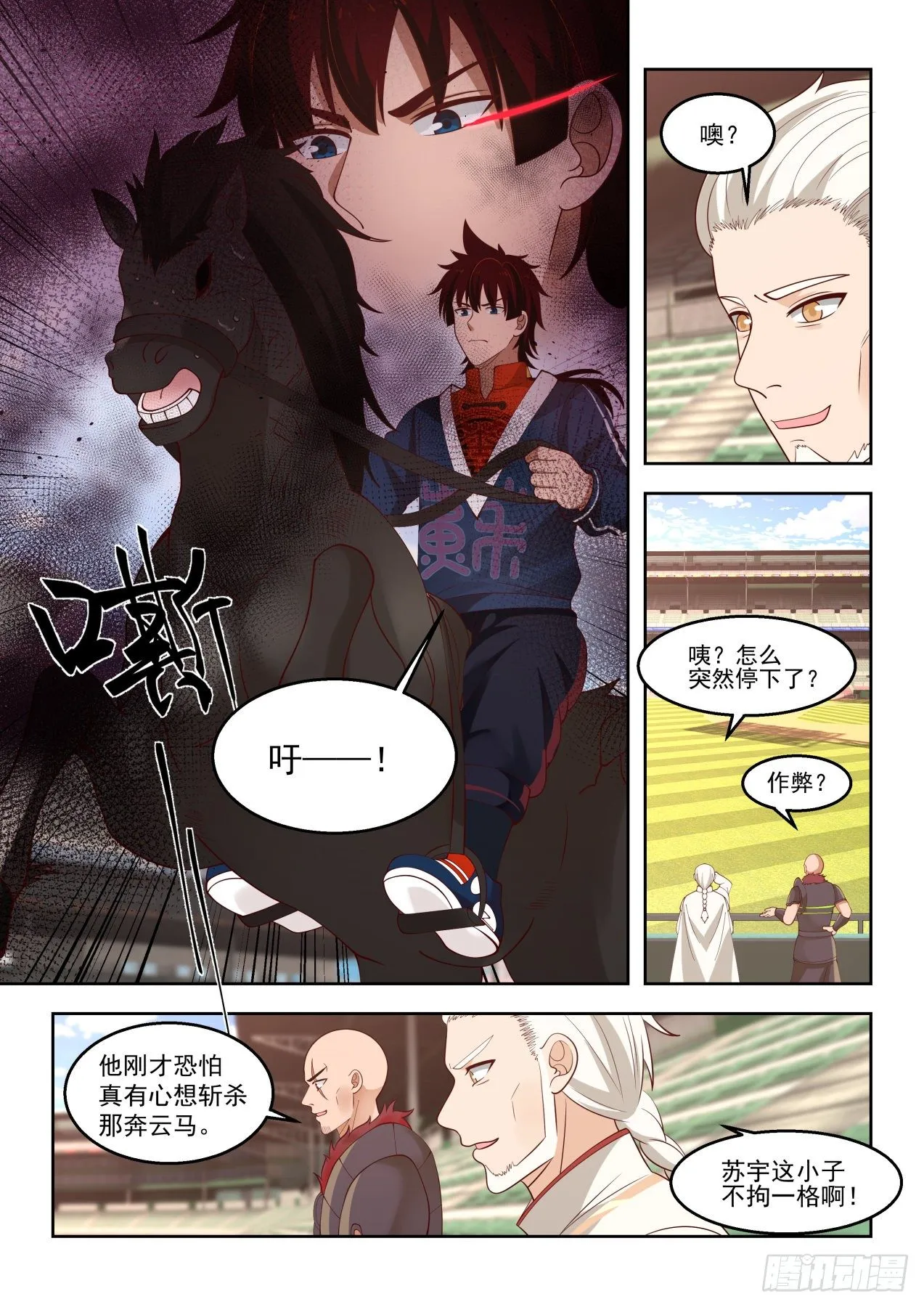 上等奖励政策 第4页