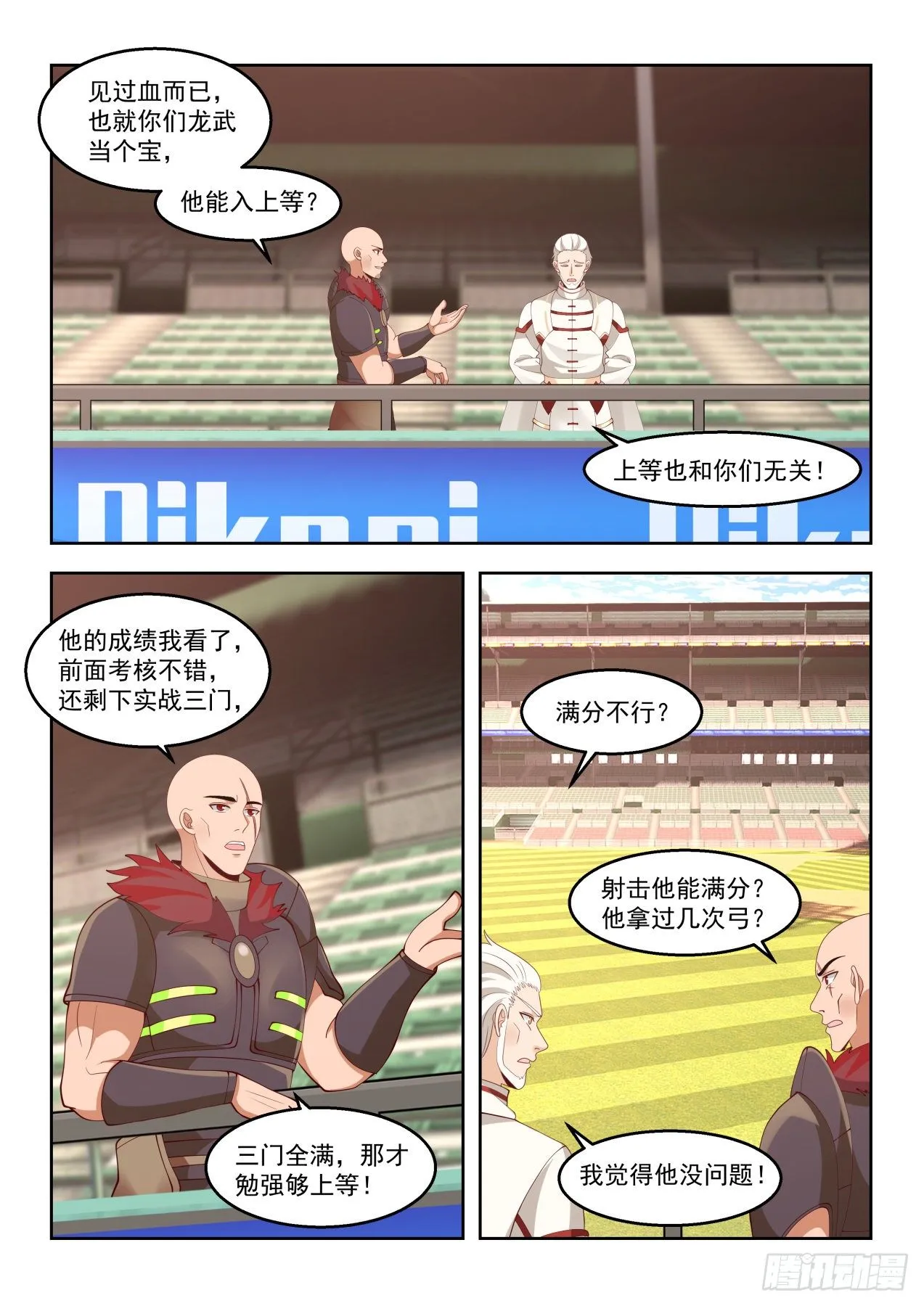 上等奖励政策 第5页