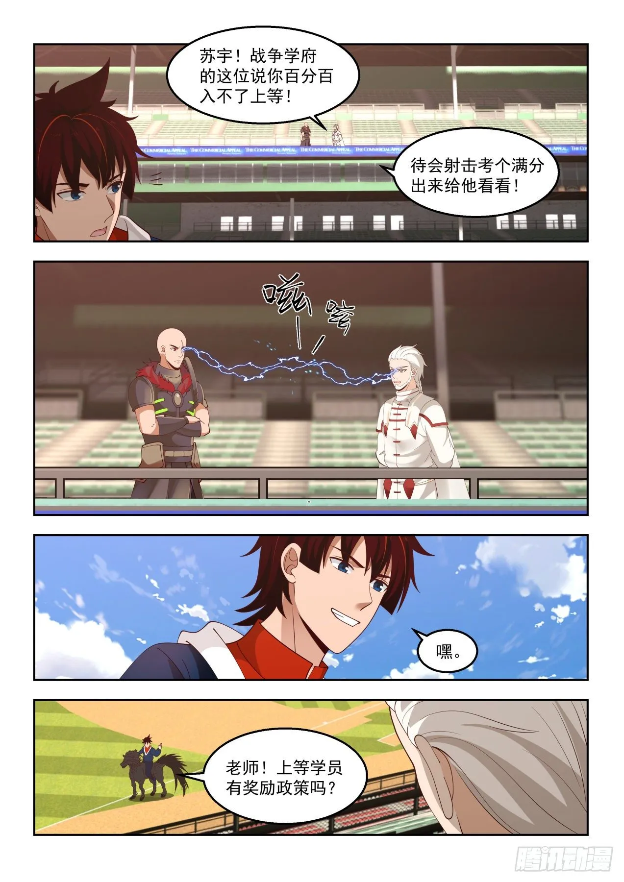 上等奖励政策 第6页