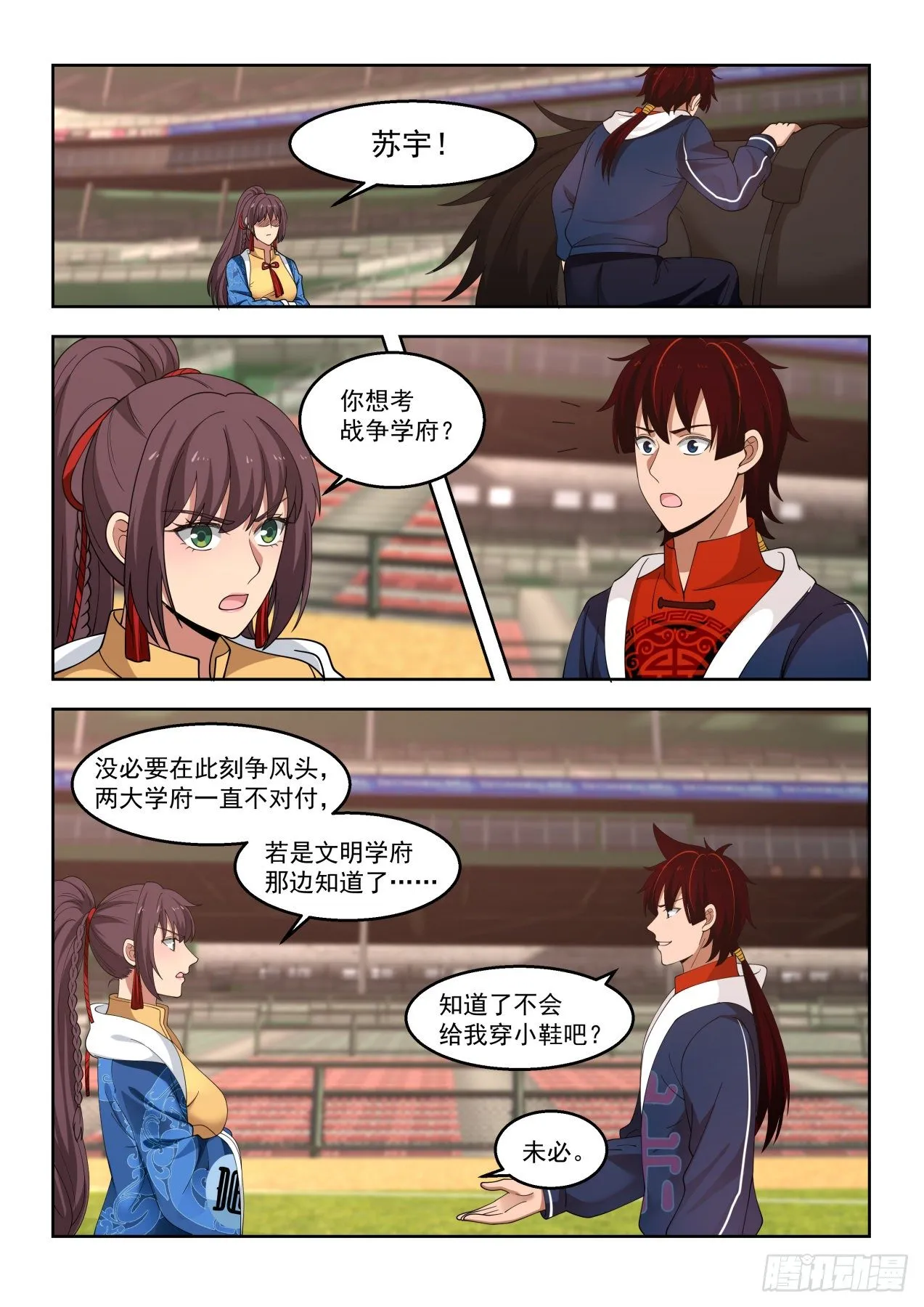 上等奖励政策 第8页