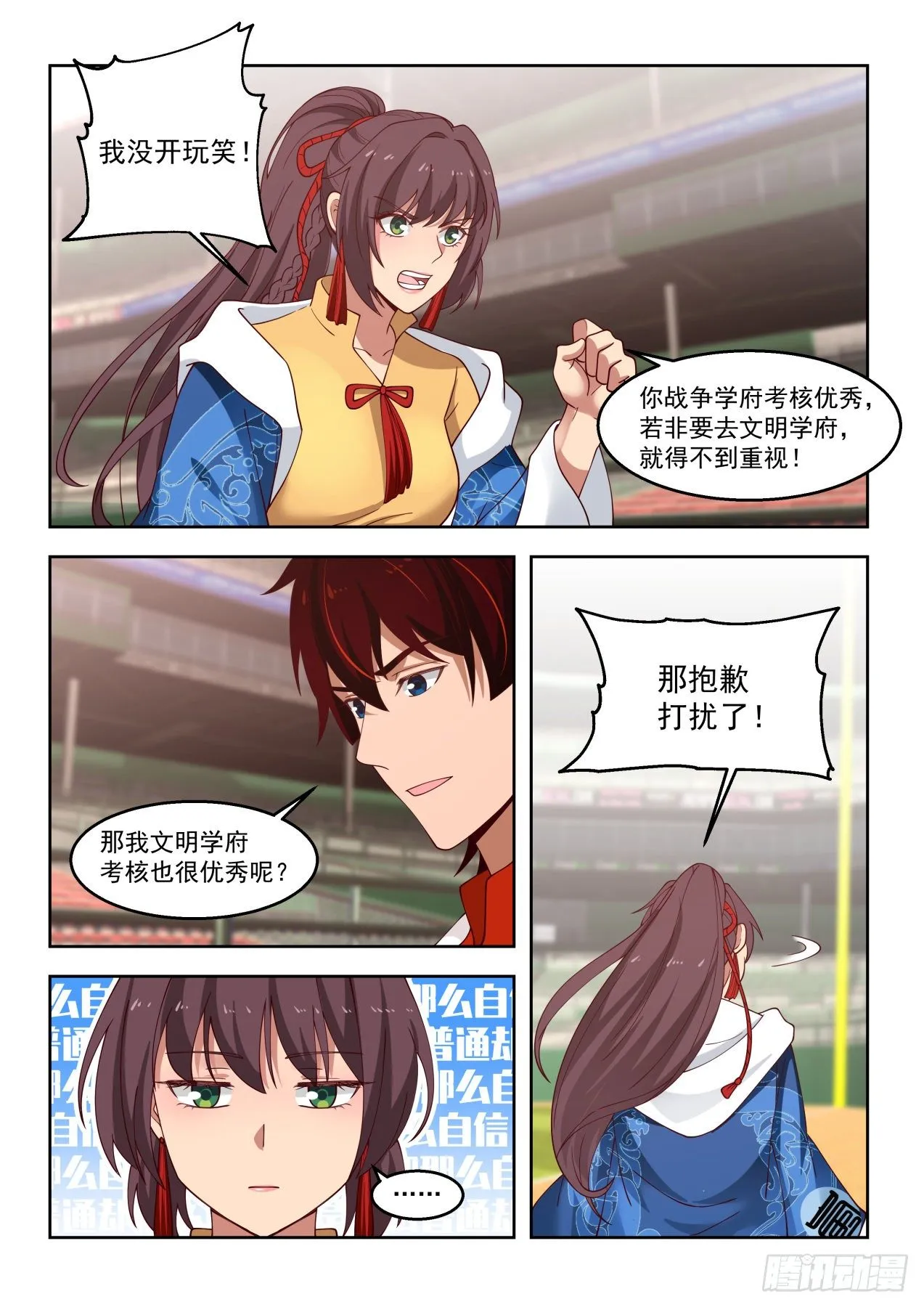 上等奖励政策 第10页