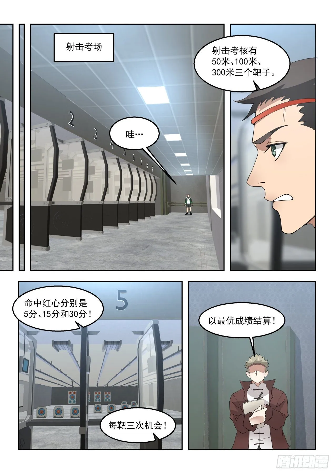 上等奖励政策 第11页