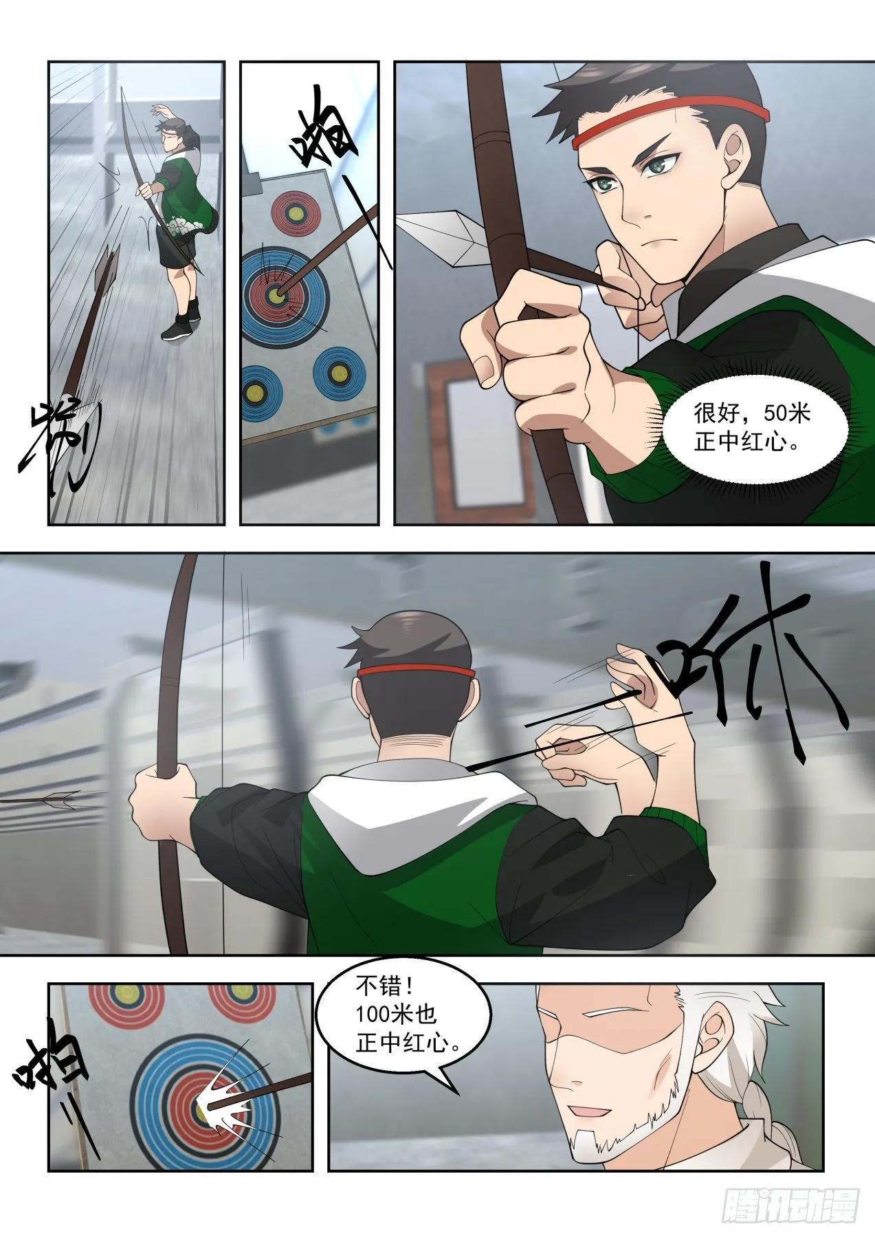 上等奖励政策 第13页