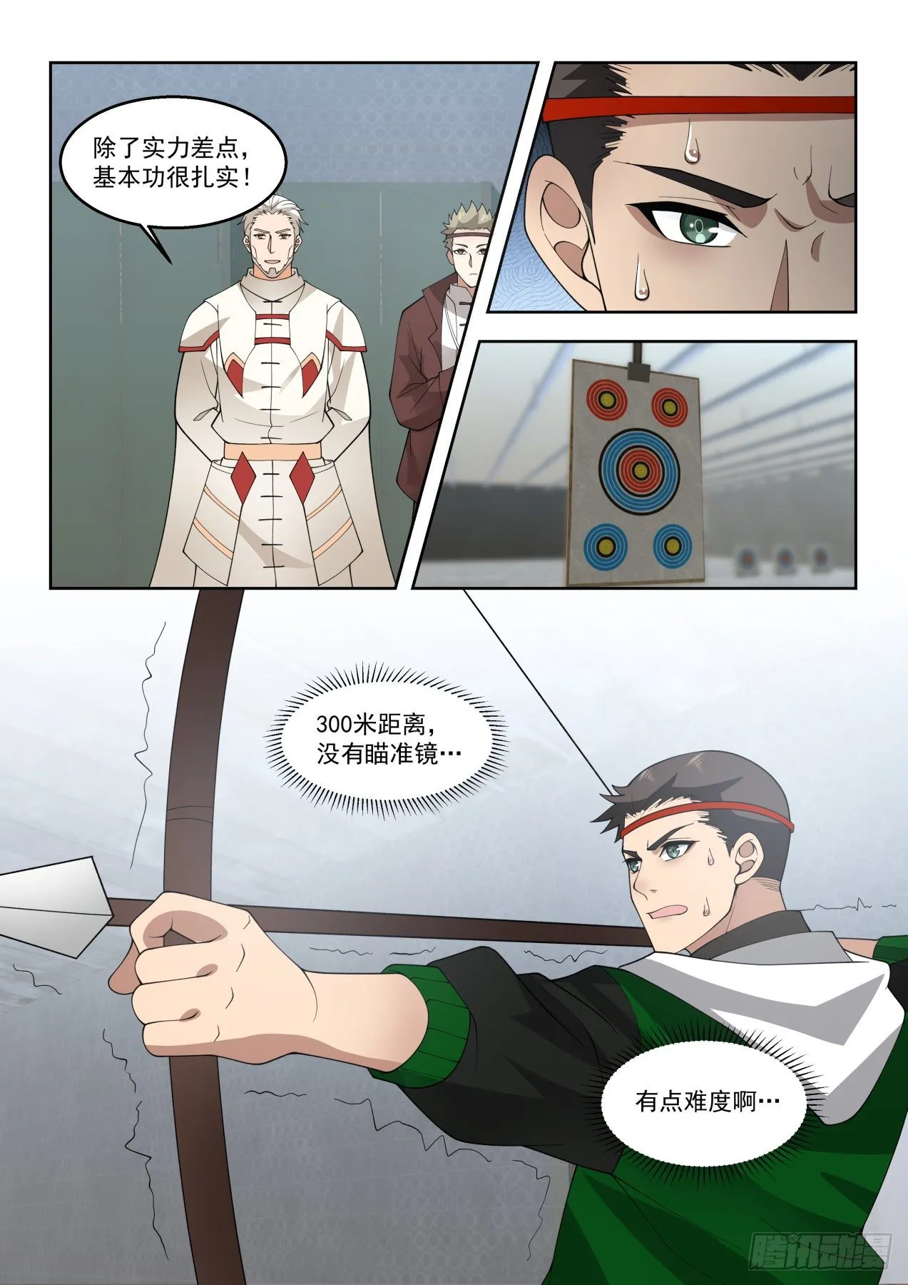 上等奖励政策 第14页