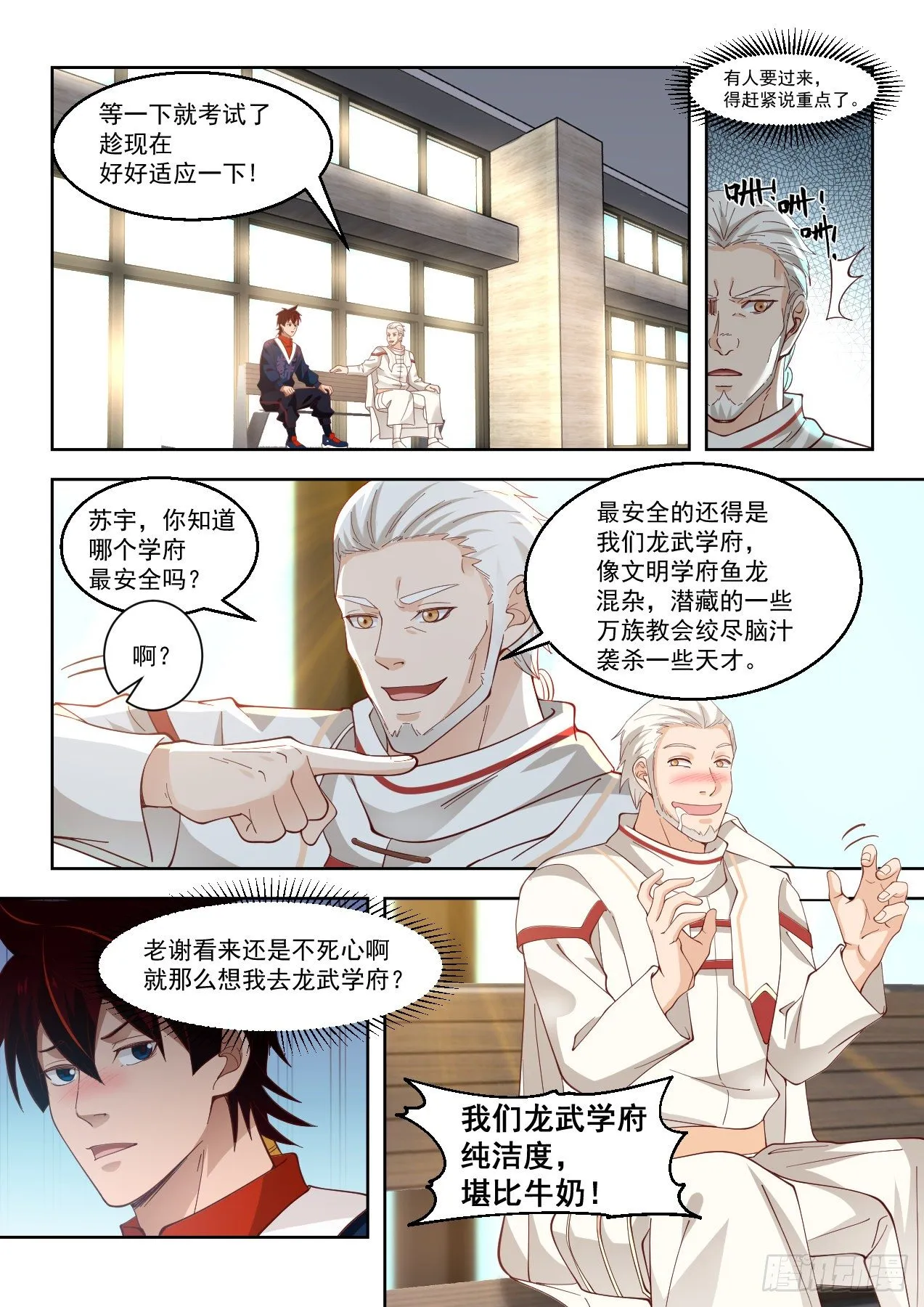苏宇vs赵云生 第3页