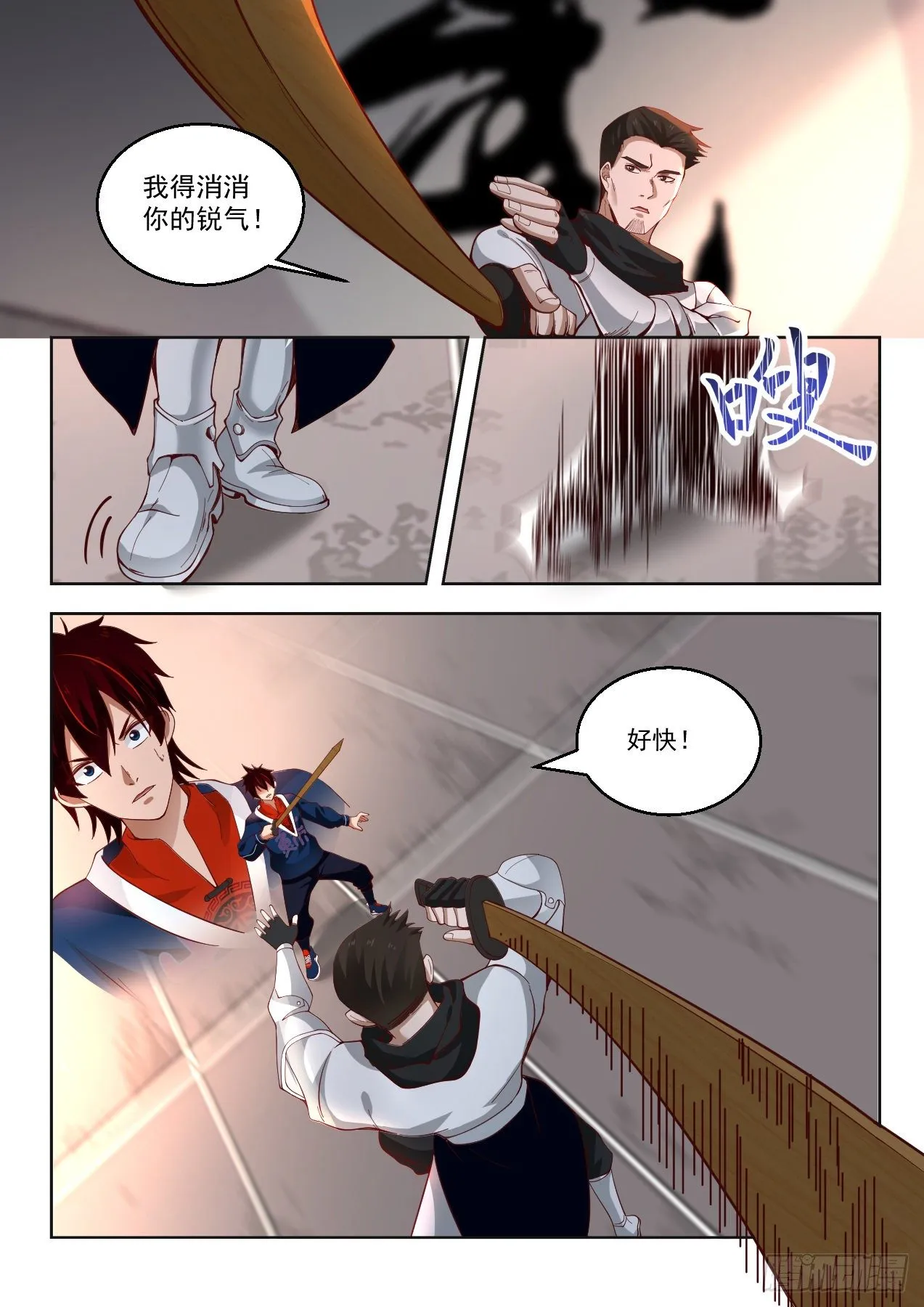 苏宇vs赵云生 第9页