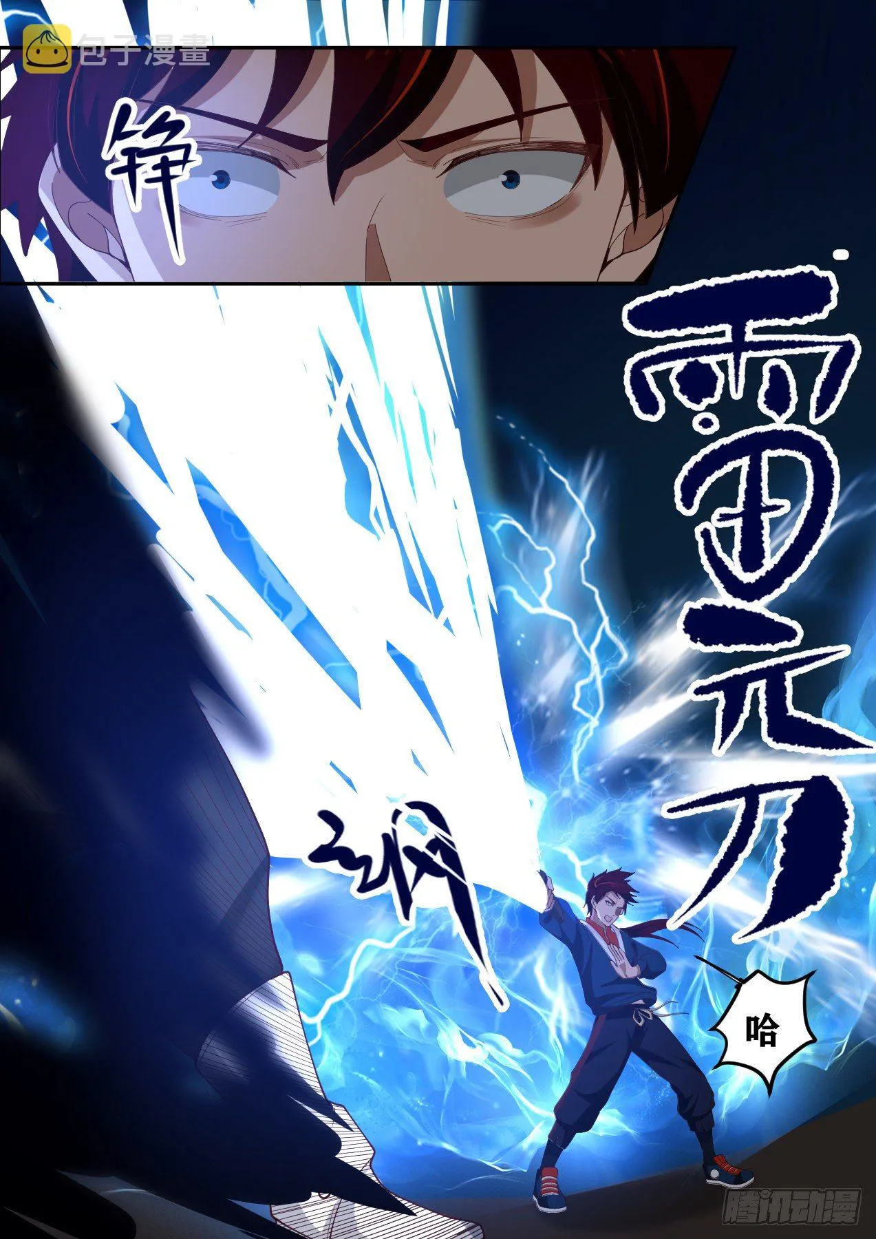 苏宇vs赵云生 第16页