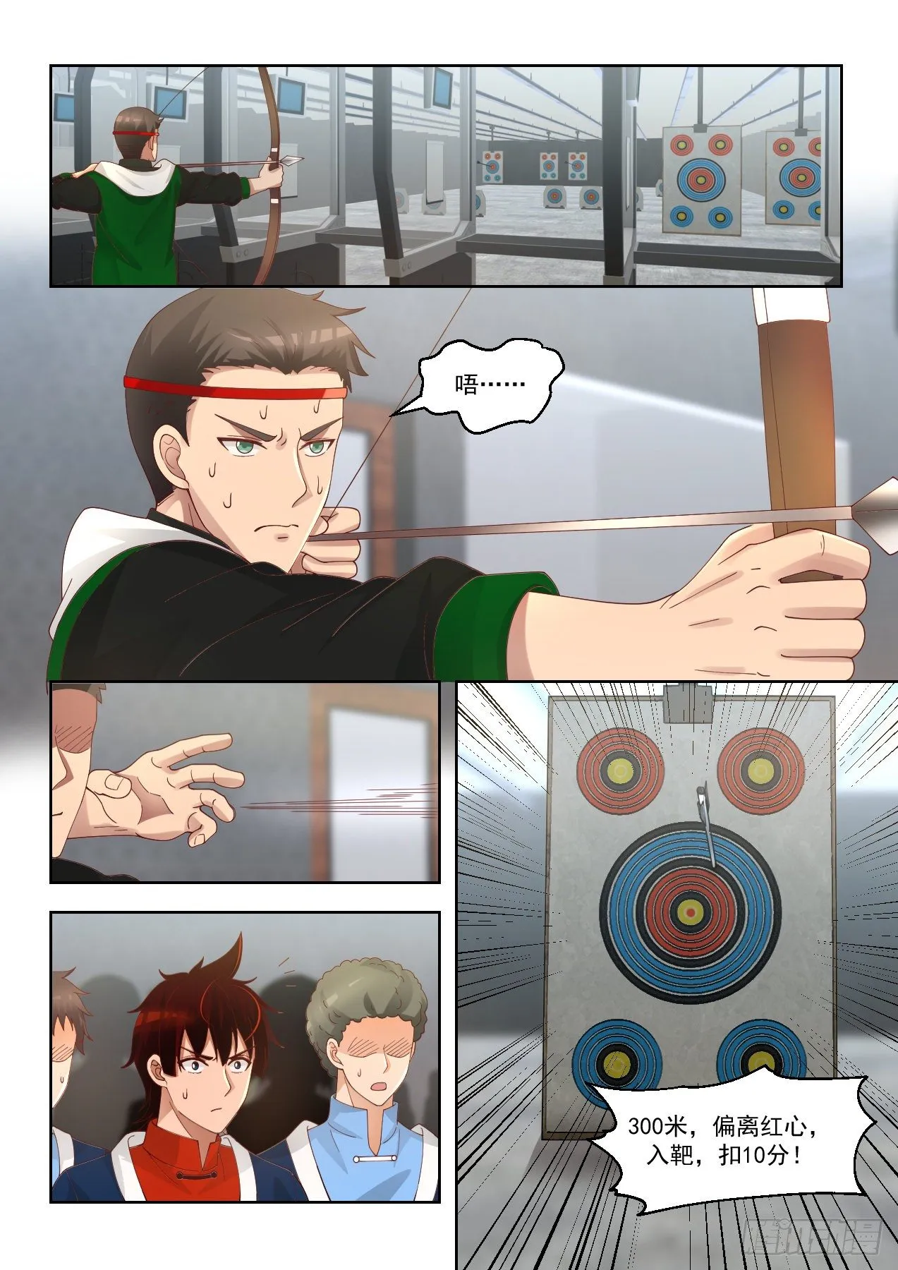 开元九重 第3页