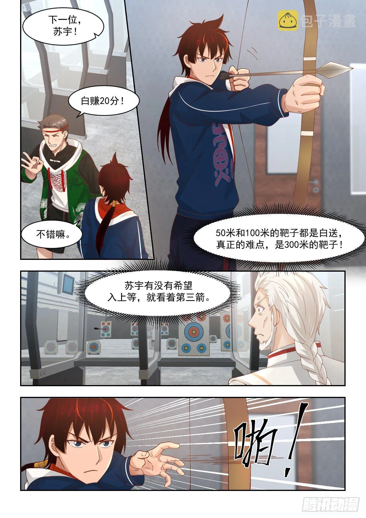 开元九重 第4页