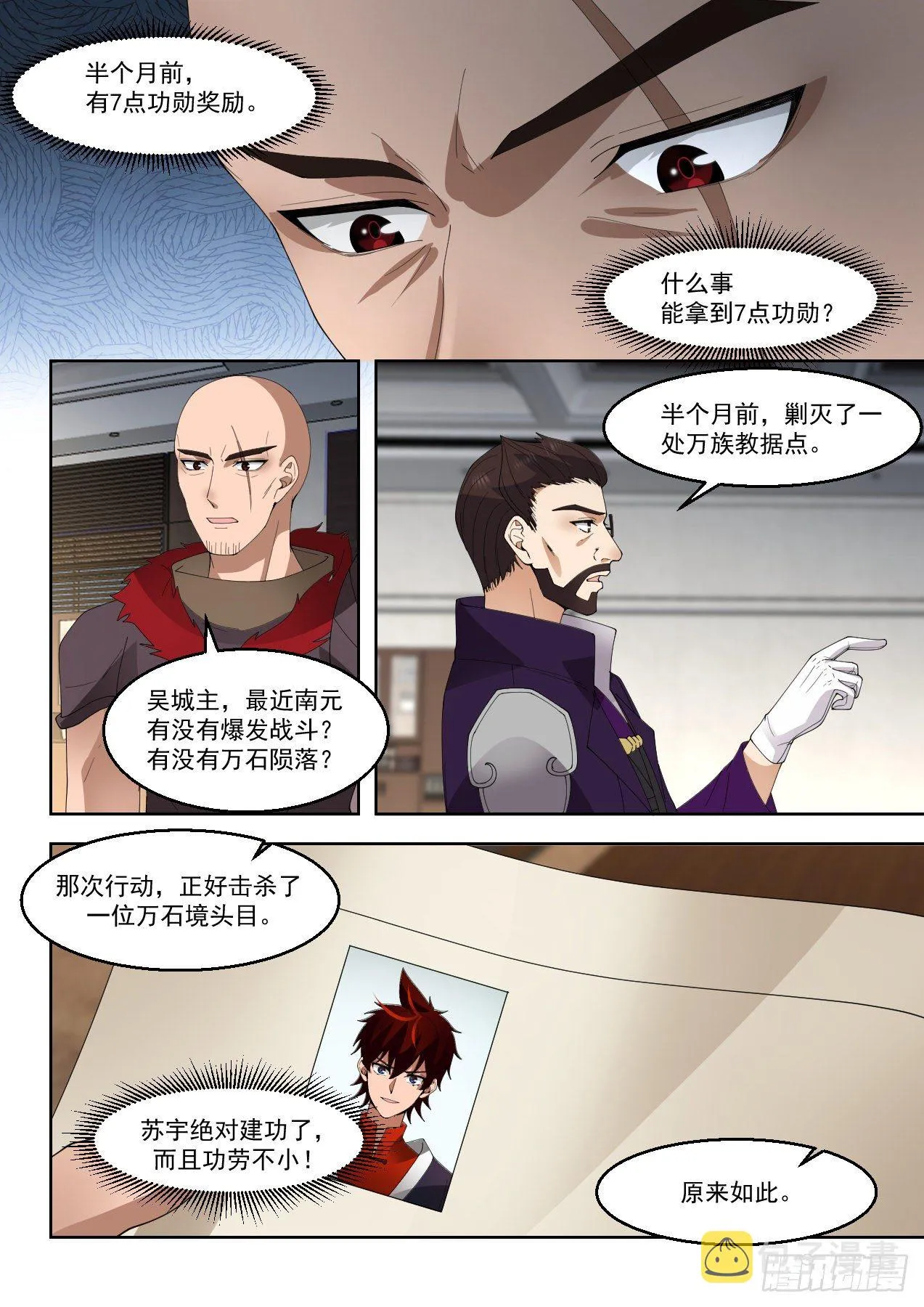 开元九重 第10页
