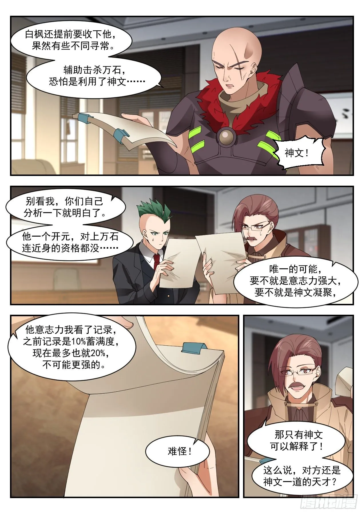 开元九重 第11页