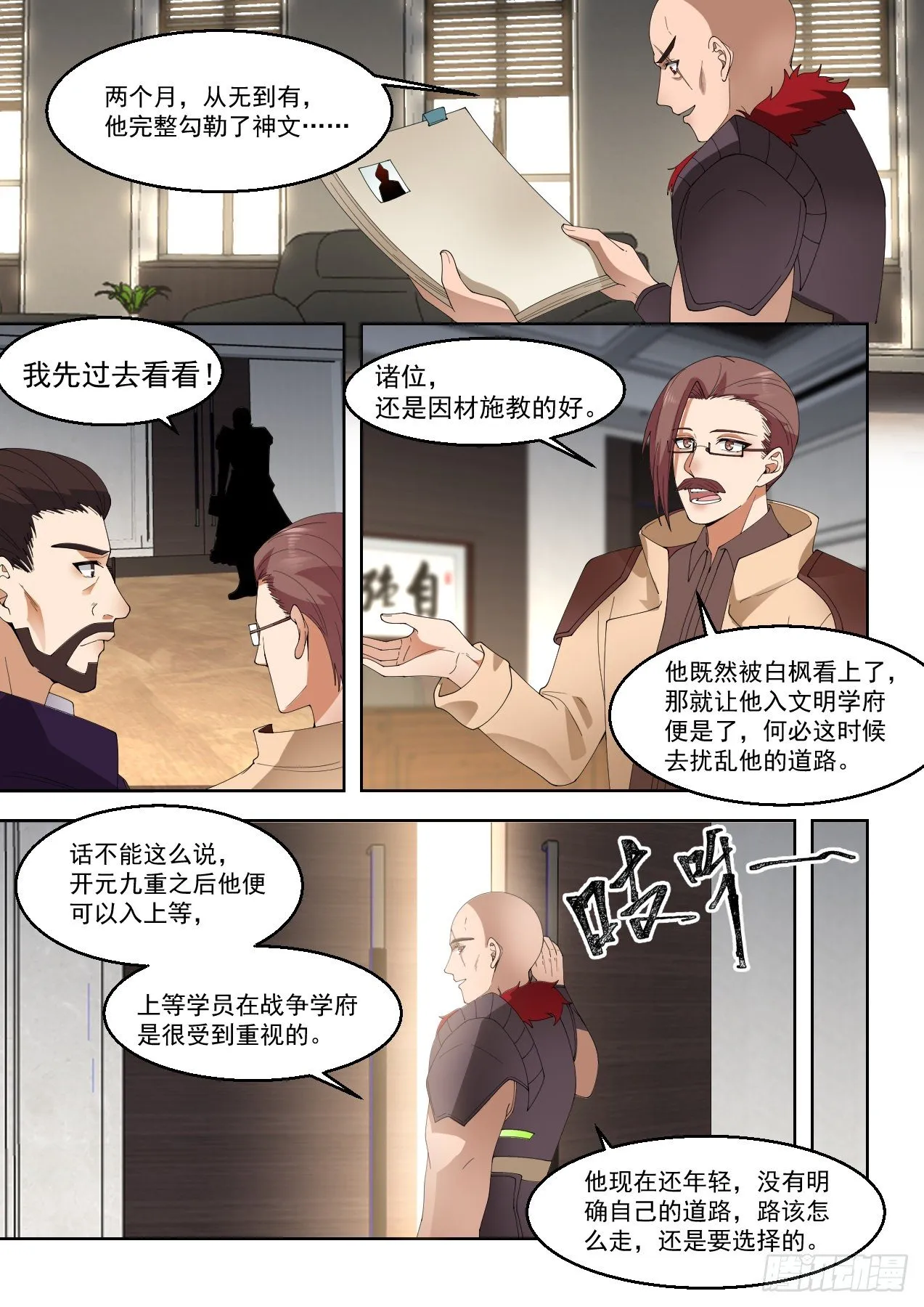 开元九重 第12页
