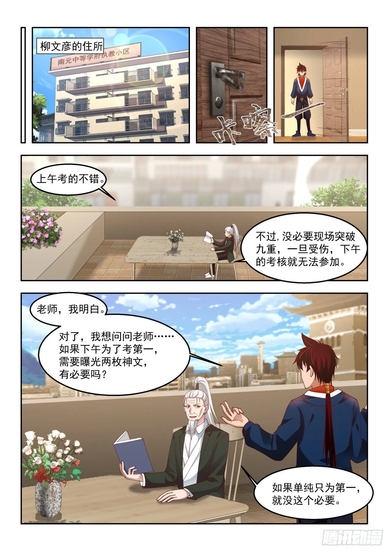 我们合作吧 第3页